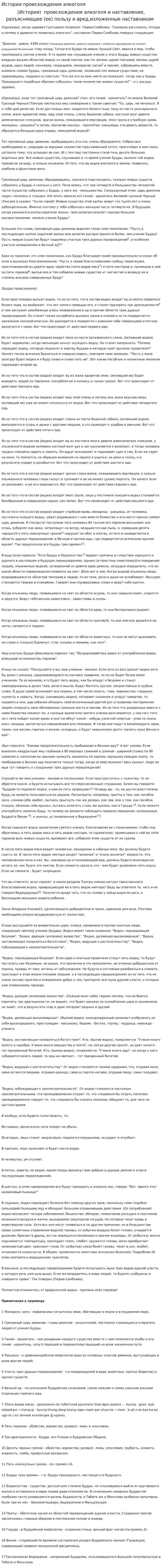 История происхождения алкоголя
