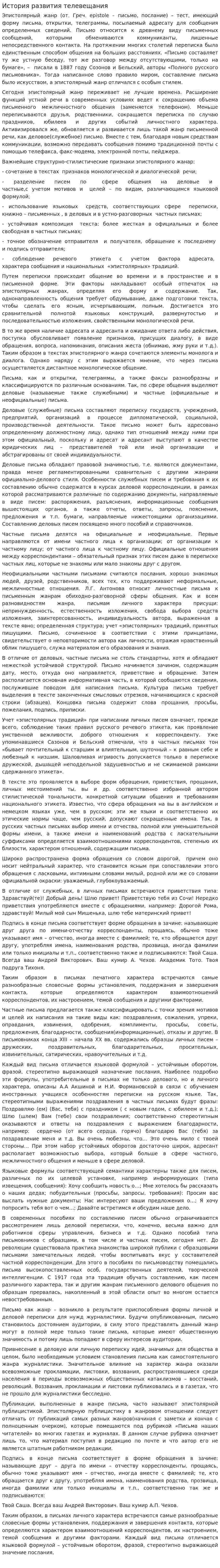 История развития телевещания
