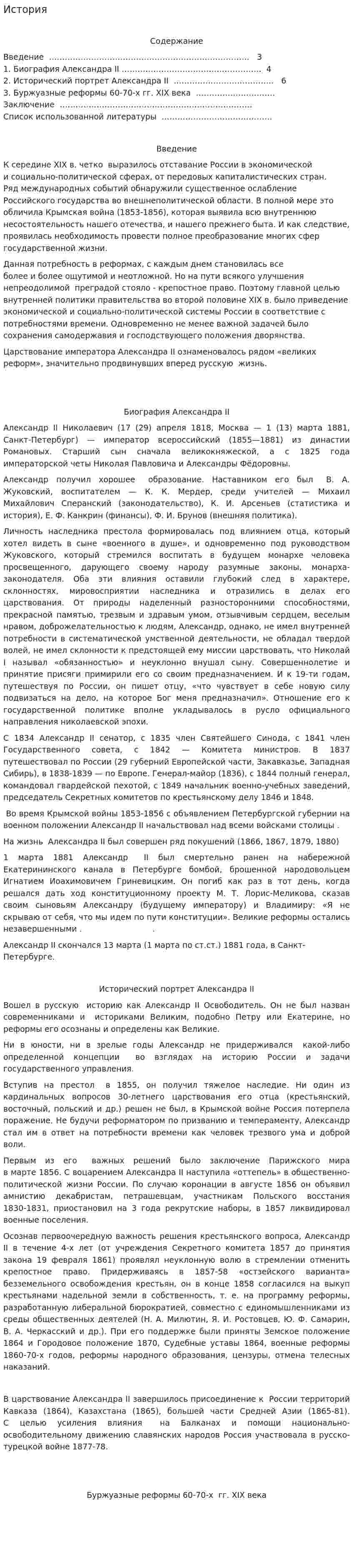История