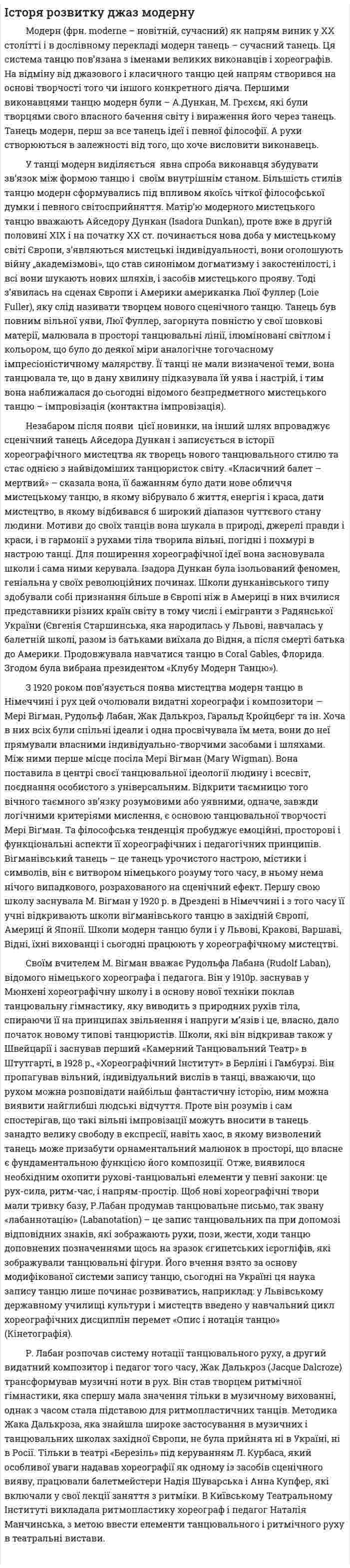 Iсторя розвитку джаз модерну