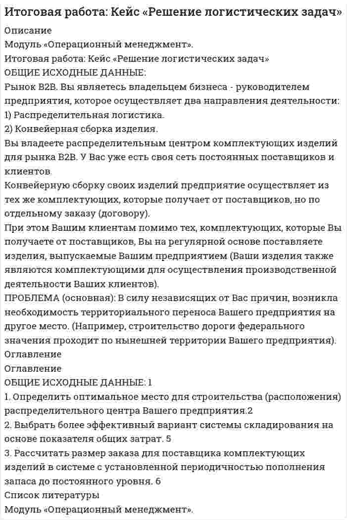     
          Описание
          Задание. Для функции 𝑦 = (2𝑥 + 3)𝑒 5𝑥 : 1. Найти область определения, точки разрыва. 2. Исследовать функцию на четность, периодичность. 3. Исследовать поведение функции на концах области определения. Указать асимптоты. 4. Найти промежутки монотонности. Точки экстремума. 5. Найти промежутки выпуклости. Точки перегиба. 6. Найти площадь фигуры, ограниченной графиком функции 𝑦 = (2𝑥 + 3)𝑒 5𝑥 и прямыми 𝑥 = 0, 𝑥 = 2, 𝑦 = 0. Результаты исследования оформить в виде таблицы.  
            
            
            Итоговое задание по дисциплине Математика СИБУПК 1 курс Итоговое задание по дисциплине Русский язык СИБУПК 1 курсИтоговое задание по математическому анализуИтоговое индивидуальное задание по дисциплине ПравоведениеК 0,2132 г руды с массовой долей MnO₂ 8,68% добавили серную кислоту и 19,65 мл 0,1215 н. раствора H₂C₂O₄. Какой объем раствора KMnO₄ пойдет на титрование избытка H₂C₂O₄, если по данным другого анализа на 25,00 мл раствора H₂C₂O₄ идет 21,44 мл К 10 мл 0,05 М раствора серной кислоты прилили 10 мл 0,2 М NaOH. Чему равен рН раствора?Каждый из 3-х студентов может сдавать зачёт в один из 5-ти назначенных дней. Выбор каждым студентом любого дня равновозможен. Какова вероятность того, что эти студенты явятся на зачёт в разные дни?История ТК - 6. Задание. СИБУПКИстория экономики ВСЕ ЗАДАНИЯ Источники доказательств: проблемы и возможности их использования в доказывании по уголовным деламИсточники постоянного напряжения 100В и переменного синусоидального напряжения с действующим значением напряжения 20 В включены последовательно. Определить показания вольтметров магнитоэлектрической, электромагнИсходные данные: 1. Объем выпуска продукции в базовом году – 21100 тыс. руб. 2. Среднегодовая численность рабочих в базовом году – 2100 чел. 3. Среднегодовая стоимосИсходя из обстоятельств дела: В ходе осмотра места происшествия в кв. № 15 по ул. Севастопольской, 2Итоговая контрольная работа. Задача 1. Найти остаток от деления многочлена 2 x^5+ x^4-6 x^2+5 x на многочлен x-1