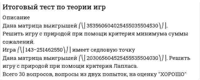     
          Описание
          Итоговый тест по эконометрике сдала с первого раза на 81,11%. Там где несколько ответов, то что выбирала я (т.е. неверный ответ) удалила.Вклад первого лага (w1) в модель с распределенным лагом  Yt= 0,67+4xt+3xt-1+1,5xt-2+0,5хt-3 равен (с точностью до тысячных)Вклад четвертого лага (w4) в модель с распределенным лагом  Yt = 7,1+4,5xt+3,5xt-1+1,5xt-2+0,5хt-3 равен ...Коэффициент детерминации равен 0,81. Коэффициент корреляции составит ...Соответствие между условием F - критерия Фишера и характеристикой вывода:Краткосрочный мультипликатор в модели с распределенным лагом Yt = 0,67+5,3 xt +3 xt-1 +1,5 xt-2 +0,5х t -3 равенКраткосрочный мультипликатор в модели с распределенным лагом Yt = 0,45+2,3xt+1,3xt-1+8,5xt-2+6,5хt-3 равенДолгосрочный мультипликатор в модели с распределенным лагом  Yt = 7,1+4,5xt+3xt-1+1,5xt-2+0,5хt-3равен  
            
            
            Итоговый тест по эконометрикеИТОГОВЫЙ ТЕСТ ПСИХОЛОГИЯ ОБЩЕНИЯИтоговый тест. Строительные машины и механизмы. Росдистант. 3 курсИтоговый тест. Физика 1. Росдистант 3 курс. 2022г Итоговый тест: Экономическая теория: микроэкономика (правильные ответы)Итоговый экзамен: ФИНАНСЫ, ДЕНЕЖНОЕ ОБРАЩЕНИЕ, КРЕДИТ.Итоговы тест Общая психология МИПИтоговый тест Английский язык (СибУПК 2021 1 курс)Итоговый тест История 93% (СибУПК 2021 1 курс)Итоговый тест КультурологияИтоговый тест Метрология и стандартизация (ИДДО)Итоговый тест Микроэкономика 84% (СибУПК 2021 1 курс)ИТОГОВЫЙ ТЕСТ по дисциплине «Криминалистика»Итоговый Тест по дисциплине  Управление проектами 