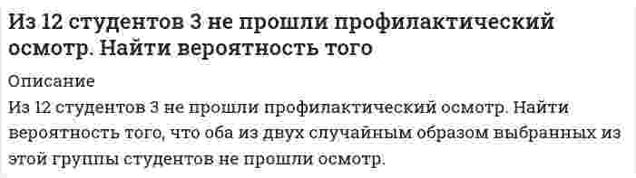    
          Описание
          Из атома водорода, находящегося во втором энергетическом состоянии, в результате поглощения фотона вылетает электрон, кинетическая энергия которого вдали от ядра равна 10 эВ. Определить энергию фотона (в электрон-вольтах). 
          Оглавление
          Из атома водорода, находящегося во втором энергетическом состоянии, в результате поглощения фотона вылетает электрон, кинетическая энергия которого вдали от ядра равна 10 эВ. Определить энергию фотона (в электрон-вольтах). 
          Список литературы
          Из атома водорода, находящегося во втором энергетическом состоянии, в результате поглощения фотона вылетает электрон, кинетическая энергия которого вдали от ядра равна 10 эВ. Определить энергию фотона (в электрон-вольтах).
            
            
            Из атома водорода, находящегося во втором энергетическом состоянии, в результате поглощения фотона вылетает электрон, кинетическая энергия которого вдали от ядра равна 10 эВ. Определить энергию фотона (в электрон-вольтах).Из большого закрытого резервуара А, в котором поддерживается постоянный уровень жидкости, а давление на поверхности ее равно р1, по трубопроводу, состоящему из двух параллельно соединенных труб одинаковой длины l1, но разных диаметров d1 и d2 Известно, что в прошедшем году при фактическом уровне цен население страны ожидало их повышения на в год, но реально годовой темп прироста цен составил Известно, что месячная доходность некоторой ценной бумаги есть нормально распределенная случайная величина ξ (%). Найти ее математическое ожидание и среднее квадратическое отклонение, если известно, чтоИзвестно, что фирма может «уходить» от налогов с вероятностью 0,4 по одной из трех схем (равновероятИзвестный юрист А.Ф.Кони писал, что в зависимости от свойств наблюдавшего и передающего свои впечатления «мысль никогда не движется по прямой дороге, а заходит в тупик и закоулки, цепляясь за второстепенные данные, иногда вовсе не имеющие отношения к предмету, на который было первоначально направлено внимание.Из двух сортов бензина составляют для различных целей 2 смеси – А и В.Идеальный газ совершает цикл a-b-c-d-a, состоящий из чередующихся процессов. Постройте цикл в координатах p-V и определите для одного из процессов величину, указанную в последнем столбце таблице (Ac-d). Идеальный газ, совершающий цикл карно, 1/4 количечства теплоты полученного от нагревателя, отдает холодильнику. Температура холодильника равна 290 К. Определить температуру нагревателя.ИДЗ 1 17вариантИДЗ 2 17 вариантИДЗ 5 Вариант 15ИДЗ №1 Электростатика 3 вариантИДЗ «МКТ. Термодинамика» Вариант 4