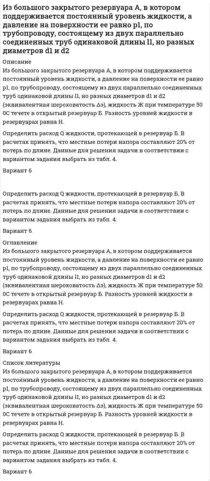      
          Описание
          	Известно, что в прошедшем году при фактическом уровне цен [Р]-(7) население страны ожидало их повышения на [Р1] (35)% в год, но реально годовой темп прироста цен составил [Р2] (30)%.	1) Какой уровень цен будет ожидать население в будущем году,если оно, формируя новые ценовые ожидания, корректирует свои исходные оценки темпа инфляции, учитывая [О] (75)% величины ошибок прогноза прошлого периода?	2) Каковы будут прогнозные оценки будущего уровня цен в том случае, когда население полностью учитывает прошлые ошибки прогноза?	3) Какой величины достиг бы ожидаемый уровень цен в будущем году, если бы население не учитывало ошибки прогноза прошлого периода?  
            
            
            Известно, что в прошедшем году при фактическом уровне цен население страны ожидало их повышения на в год, но реально годовой темп прироста цен составил Известно, что месячная доходность некоторой ценной бумаги есть нормально распределенная случайная величина ξ (%). Найти ее математическое ожидание и среднее квадратическое отклонение, если известно, чтоИзвестно, что фирма может «уходить» от налогов с вероятностью 0,4 по одной из трех схем (равновероятИзвестный юрист А.Ф.Кони писал, что в зависимости от свойств наблюдавшего и передающего свои впечатления «мысль никогда не движется по прямой дороге, а заходит в тупик и закоулки, цепляясь за второстепенные данные, иногда вовсе не имеющие отношения к предмету, на который было первоначально направлено внимание.Из двух сортов бензина составляют для различных целей 2 смеси – А и В.Из колодца с помощью ворота поднималось ведро с водой массой 10 кг. В момент, когда ведро находилось на высоте 5 м от поверхности воды, рукоятка освободилась, и ведро стало двигаться вниз. Определить линейную скорость рукоятки в момент удара ведра оИз колоды игральных карт в 54 листа одновременно извлекают 6 карт. Найти вероятность того, что из этих шести карт: а) пять карт окажутся одной масти; б) будет пиковая дама.ИДЗ 1 17вариантИДЗ 2 17 вариантИДЗ 5 Вариант 15ИДЗ №1 Электростатика 3 вариантИДЗ «МКТ. Термодинамика» Вариант 4Из 12 студентов 3 не прошли профилактический осмотр. Найти вероятность тогоИз атома водорода, находящегося во втором энергетическом состоянии, в результате поглощения фотона вылетает электрон, кинетическая энергия которого вдали от ядра равна 10 эВ. Определить энергию фотона (в электрон-вольтах).