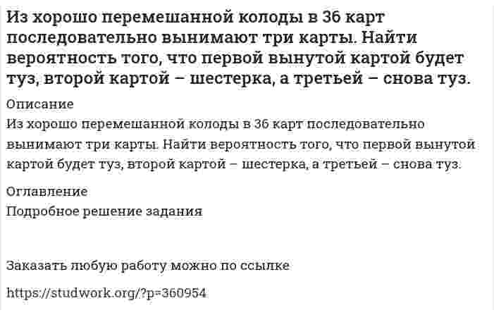      
          Описание
          Из цилиндрического сосуда по горизонтальному капилляру радиусом 3 мм, длиной 10 см вытекает глицерин (вязкость 1,48 Па×с, плотность 1,26 г/см3). За 20 с вытекает 1 см3 глицерина. Уровень жидкости в сосуде поддерживается постоянным. Найти глубину, на которой находится капилляр  
            
            
            Из цилиндрического сосуда по горизонтальному капилляру радиусом 3 мм, длиной 10 см вытекает глицерин Из чисел от 1 до 100 наугад выбраны два разных числа. События 𝐴 и 𝐵 соответственно означают, что выбрано хотя бы одно нечетное число и хотя бы одно четное число. Что означают события 𝐴𝐵 и 𝐴∪𝐵?Имеется 6 карточек, на каждой из которых написано по одной цифре: на трех – цифра 7, еще на трех - цифра 9. Сколько различных пятизначных чисел можно составить из этих карточек?Имеется бесконечный прямой провод, по которому течет ток силы I_0. На расстояниях a и b от него распИмеется воздушный плоский конденсатор. Расстояние между пластинами 1 см, разность потенциалов на нихИмеется катушка, индуктивность которой 0,2 Гн и сопротивление 1,64 Ом. Найти, во сколько раз уменьшиИмеется набор товаров со всеми возможными вариантами маркировки штриховым кодом Европейской системы кодирования EAN-13.Изобразите на миллиметровой бумаге спектр анализируемого вещества в координатах абсорбция А (отн.ед.аб) – длина волны λ(нм) по данным таблицы 3,. Определите значение коэффициента экстинкции в максимуме полосы поглощения при условии,Изобразите схему и рассчитайте параметры однофазного трансформатора отмеченные в таблице прочерками.Изолирование но-шпы проводили из 100 г биологического объекта методом Крамаренко (изолирование водой, подкисленной серной кислотой). В результате получено хлороформное извлечение объемом 100 мл. 10 мл извлечения упарили до сухого остатка,Изотоп (_92^238)U испытывает радиоактивный распад. Масса изотопа m=1 г Рассчитать начальное количество ядер N_0, число распавшихся ядер ΔN, а также долю распавшихся ядер (в %) за время t_1=〖10〗^8 лет, если период полураспада изотопаИз урны, в которой было 4 белых шара и 2 черных шара, переложен один шар в другую урну, в которой находилось 3 черных шара и один белый. изучить аэродинамические характеристики: угол атаки, коэффициенты подъемной силы и лобового сопротивления, формулы подъемной силы и сопротивления. По данным из таблице построить график зависимости. Вар 3.Изучить методику формирования стратегического направления развития организации. 2. Выбрать любое предприятие в соответствии с видом деятельности, которое соответствует варианту работы.