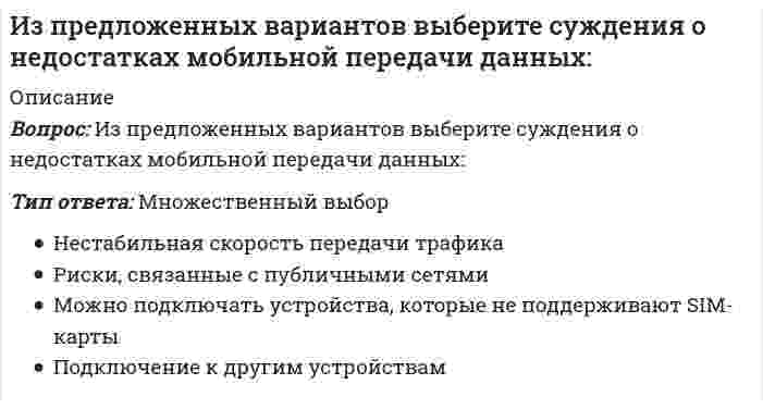      
          Описание
          Вопрос: Из представленного списка выберите четную функцию.Тип ответа: Одиночный выбор y = |x-1| y = |x| -1 y = x - 1 y = 1 - x y = x  
            
            
            Из представленного списка выберите четную функцию.Из приведенного списка выберите функцию, график которой представлен на рисунке.Из приведенных ниже выберите пару параллельных прямых (t - параметр)Из приведенных ниже выбрать пару совпадающих прямых.Из приведенных ниже плоскостей выбрать ту, которая параллельна координатной плоскости Оху:Из приведенных ниже прямых выберите ту, направляющий вектор которой имеет координаты (1; 2; 1)Из приведенных ниже прямых на плоскости выберите ту, которая образует тупой угол с положительным направлением оси абсцисс:Изменится ли средняя величина, если все веса уменьшить на 20%?Из нафтеновых кислот получаютИзображаемый объект при выполнении технического рисунка:Изображение предмета на нескольких (двух или трех) совмещенных плоскостях называется …Изолированный заряженный проводник поднесли к другому изолированному проводнику остриём, обращенным к заряженному проводнику (см. рисунок). Что при этом произойдёт?Изотоническим по отношению к плазме крови (осмомолярность плазмы крови `~~ 0,3 {моль}/л`) является…Из перечисленных соединений гидролизу подвергаются: (нитрат калия / сульфид натрия / хлорид алюминия)