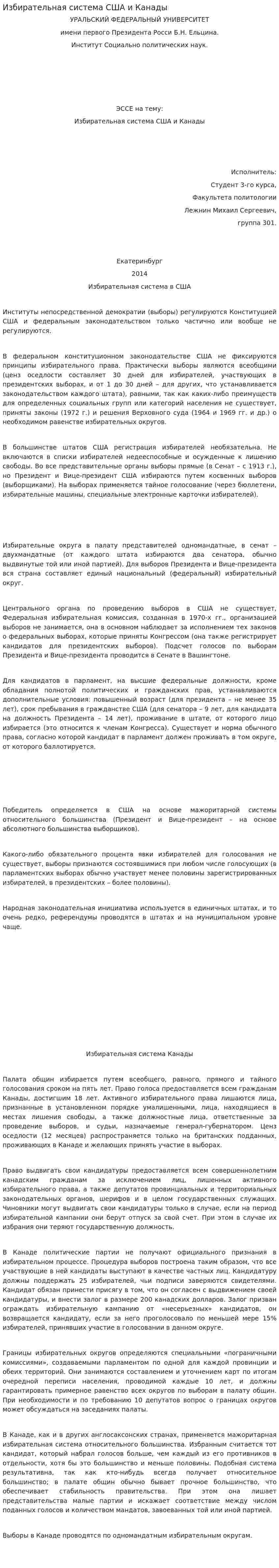 Избирательная система США и Канады