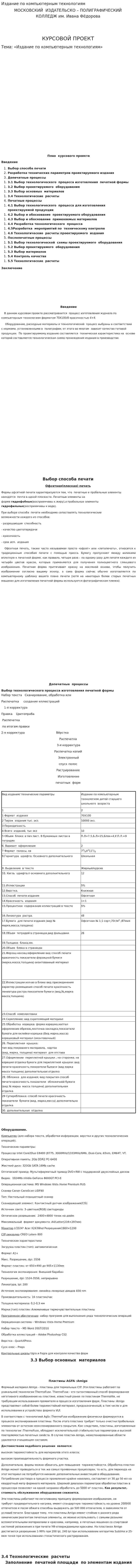 Издание по компьютерным технологиям
