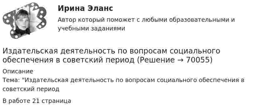      
            Описание
            Тема: Издательская деятельность по вопросам социального обеспечения в советский периодВ работе 21 страница   
            
            
            Изготовление научно-технической документации для создания новых или усовершенствованных изделий, сооружений, процессов и систем управления называется…Издательская деятельность по вопросам социального обеспечения в советский периодИз двух предложенных организаций выберите потенциального контрагента на внешнем рынке. Обоснуйте свой выбор. Таблица 1 Основные показатели деятельности ООО «Мегас» ПоказателиИзделие выполнено из  ТулГУИзделие, изготовленное из однородного материала без применения сборочных операций, но с применением сварки, спайки, спаивания, - это ...Изделие из мягкой (низкоуглеродистой) стали в процессе работы подвергается растягивающим нагрузкам В процессе работы возможны перегрузки Укажите что следует ожидать при эксплуатации такого материала если возникнут перегрузки Выберите одиИзделия в спецификации к сборочному чертежу записывают в раздел «...»Известный педагог и деятель в области образования ХIХ в. Фридрих Адольф Вильгельм Дистервег, которого называли учителем немецких учителей, выдвигал такую цель воспитания, как служение истине, добру, красоте. Охарактеризуйте данную цель воспитания. Известны паспортные параметры двухобмоточного трансформатора: S=1000 кВА, U=35 кВ, u=6,5%, ΔР=12,2 кВт, ΔР=2,75кВт, I=1,5%. Тогда параметры его схемы замещения равны Выберите один ответ: Известны паспортные параметры двухобмоточного трансформатора: S=2500 кВА, U=35 кВ, u=6,5%, ΔР=26,0 кВт, ΔР=5,1кВт, I=1,1%. Тогда параметры его схемы замещения равны Выберите один ответ: a.R= 0,007896 Ом; Х = 0,049766 Ом; G= 1,4258*10См;Известны следующие данные об экономике страны:Извлечение знаний из данных в самообучающейся ИИС осуществляется на основе…Из водоема с помощью веревки медленно вытаскивают алюминиевый цилиндр длиной 60 см и площадью поперечного сечения 100 см2. Когда над поверхностью воды оказалась 1/4 часть длины цилиндра, веревка оборвалась. Из водоисточника в водонапорную башню вода перекачивается по стальному трубопроводу центробежным насосом (рис. 6.7). Объемный расход воды Q. Температура воды t° C. Отметка уровня воды в источнике -  27 м 
