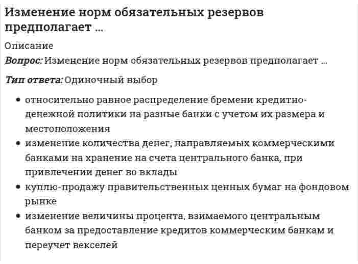     
          Описание
          Изменение скорости химической реакции при повышении температуры на 20° С, если γ = 2,2, составит ... раз.Выберите один ответ:a. 8,84b. 4,4c. 8,8d. 4,84  
            
            
            Изменение скорости химической реакции при повышении температуры на 20° С, если γ = 2,2, составит ... раз.Изменение цвета кожных покровов, повышенное потоотделение, изменение частоты дыхания, нарушение внимания, раскоординированность движений, ухудшение самочувствия во время тренировки – признаки:Изменится ли величина критической силы для круглого стержня, если в нём просверлить отверстие диаметром d=0,4D (D- наружный диаметр)?Изменится ли средняя величина, если все веса уменьшить на 20%?Из нафтеновых кислот получаютИзображаемый объект при выполнении технического рисунка:Изображение предмета на нескольких (двух или трех) совмещенных плоскостях называется …Известны следующие данные об экономике страны: Используя данные из таблицы, подсчитайте личный располагаемый доход.Изгибающий момент в сечении I равен по абсолютной величине…Из жести вырезали три одинаковые детали в виде эллипса. Две детали разрезали на четыре одинаковые части. Затем все части отодвинули друг от друга на одинаковое расстояние и расставили симметрично относительно оси ОО' (см. рис.). Выберите правильное Из жести вырезали три одинаковые детали в виде эллипса. Две детали разрезали пополам вдоль разных осей симметрии. Затем все части отодвинули друг от друга на одинаковое расстояние и расставили симметрично относительно оси ОО' (см. рис.). Выберите Из-за неисправности мотора величина скорости автомобиля синусоидально изменялась во времени, как показано на графике зависимости V(t). В некоторый момент подъема по участку дуги результирующая всех сил, действующих на автомобиль, была направленаИз каких языков в русском незначительное количество заимствований из Математика СОО (1 семестр) 8 из 8