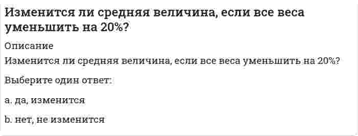      
          Описание
          Из нафтеновых кислот получаютВыберите один или несколько ответов:a. циклоалканыb. карбоновые кислотыc. стимуляторы ростаd. полимерыe. растворители  
            
            
            Из нафтеновых кислот получаютИзображаемый объект при выполнении технического рисунка:Изображение предмета на нескольких (двух или трех) совмещенных плоскостях называется …Изолированный заряженный проводник поднесли к другому изолированному проводнику остриём, обращенным к заряженному проводнику (см. рисунок). Что при этом произойдёт?Изотоническим по отношению к плазме крови (осмомолярность плазмы крови `~~ 0,3 {моль}/л`) является…Из перечисленных соединений гидролизу подвергаются: (нитрат калия / сульфид натрия / хлорид алюминия)Из предложенных вариантов выберите суждения о недостатках мобильной передачи данных:Из-за неисправности мотора величина скорости автомобиля синусоидально изменялась во времени, как показано на графике зависимости V(t). В некоторый момент подъема по участку дуги результирующая всех сил, действующих на автомобиль, была направленаИз каких языков в русском незначительное количество заимствований из Математика СОО (1 семестр) 8 из 8Изменение норм обязательных резервов предполагает …Изменение скорости химической реакции при повышении температуры на 20° С, если γ = 2,2, составит ... раз.Изменение цвета кожных покровов, повышенное потоотделение, изменение частоты дыхания, нарушение внимания, раскоординированность движений, ухудшение самочувствия во время тренировки – признаки:Изменится ли величина критической силы для круглого стержня, если в нём просверлить отверстие диаметром d=0,4D (D- наружный диаметр)?