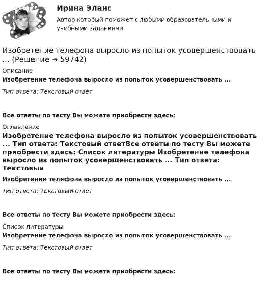      
            Описание
            Изобретение телефона выросло из попыток усовершенствовать ... Тип ответа: Текстовый ответ Все ответы по тесту Вы можете приобрести здесь:  
            Оглавление
            Изобретение телефона выросло из попыток усовершенствовать ... Тип ответа: Текстовый ответВсе ответы по тесту Вы можете приобрести здесь:  
            Список литературы
            Изобретение телефона выросло из попыток усовершенствовать ... Тип ответа: Текстовый ответВсе ответы по тесту Вы можете приобрести здесь:  
            
            
            Изобразить схему включения светодиода, с указанием полярности  включения источника питания Uпит и номинала ограничительного сопротивления Rогр . Рассчитать какую силу света обеспечивает светодиод, при заданных Uпит и Rогр. Определить длину волныИзобретение телефона выросло из попыток усовершенствовать ... Изобретение является заново образованный, когда-то неизвестный предмет. Оно не должно повторять по своей сущности тех изобретений, на которые раньше выданы авторские свидетельства.Изобретению предоставляется правовая охрана, если оно является … , имеет изобретательский уровень и промышленно применимоИзобретению предоставляется правовая охрана, если оно является …, имеет изобретательский уровень и промышленно применимоИз общего числа инвалидов трудоустроены в настоящее время:Из одного и того же места начали равноускоренно двигаться в одном направлении две точки, причём вторая начала своё движение через Dt = 2 с после первой. Первая точка двигалась с начальной скоростью u1 = 1 м/с и ускорением a1 = 2 м/с2, Изображение конструкций в виде схем (ферм) выполняется в масштабе: ТулГУИзображение Лимона и Яблока на CSS (Университет ВИТТЕ)Изображение предмета на нескольких (двух или трех) совмещенных плоскостях называется ...Изображение тыквы на CSS (pumkin on CSS)Изобразите в виде схемы систему построения Министерства юстиции РФ. Какие службы входят в состав данного правоохранительного органа, какова их изобразить геометрически на плоскости следующие комплексные числаИзобразить принципиальную схему включения семисегментного полупроводникового индикатора. Описать принцип действия индикатора. Указать какой цифровой код и какие состояния выходов дешифратора определяют 