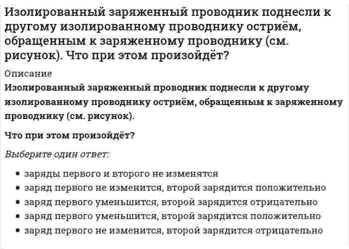      
          Описание
          Изотоническим по отношению к плазме крови (осмомолярность плазмы крови `~~ 0,3 {моль}/л`) является…Выберите один или несколько ответов:1. 0,3М раствор `MgCl_2`2. 0,15М раствор сахарозы3. 0,1М раствор глюкозы4. 0,15М раствор `NaCl`   
            
            
            Изотоническим по отношению к плазме крови (осмомолярность плазмы крови `~~ 0,3 {моль}/л`) является…Из перечисленных соединений гидролизу подвергаются: (нитрат калия / сульфид натрия / хлорид алюминия)Из предложенных вариантов выберите суждения о недостатках мобильной передачи данных:Из представленного списка выберите четную функцию.Из приведенного списка выберите функцию, график которой представлен на рисунке.Из приведенных ниже выберите пару параллельных прямых (t - параметр)Из приведенных ниже выбрать пару совпадающих прямых.Изменение скорости химической реакции при повышении температуры на 20° С, если γ = 2,2, составит ... раз.Изменение цвета кожных покровов, повышенное потоотделение, изменение частоты дыхания, нарушение внимания, раскоординированность движений, ухудшение самочувствия во время тренировки – признаки:Изменится ли величина критической силы для круглого стержня, если в нём просверлить отверстие диаметром d=0,4D (D- наружный диаметр)?Изменится ли средняя величина, если все веса уменьшить на 20%?Из нафтеновых кислот получаютИзображаемый объект при выполнении технического рисунка:Изображение предмета на нескольких (двух или трех) совмещенных плоскостях называется …