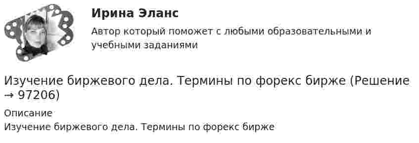      
            Описание
            Изучение биржевого дела. Термины по форекс бирже   
            
            
            Изучение антивирусных пакетов DRWEB и AVPИзучение биржевого дела. Термины по форекс биржеИзучение влияния изменения параметров модели на полученное оптимальное решение задачи линейного программирования называется …Изучение кинематической схемы скоростей станка (схемы коробки скоростей станка с построением графика частот вращения шпинделя)Изучение конъюнктуры рынка гостиничных услуг осуществляется поэтапно в следующей последовательности:Изучение маркетинговой среды и изучение поведения потребителей — это виды … исследованийИзучение нарушений произносительной стороны речи у дошкольников с ОНР III уровняИз ствола автоматического пистолета вылетает пуля массой m=10 г со скоростью v=140 м/с. При этом затвор отходит на x=6 см и сжимает пружину. Определить максимальную силу упругости сжатой пружины, если масса затвора M=0,2 кг.Из ствола автоматического пистолета вылетела пуля массой m = 10 г со скоростью  = 300 м/с. Затвор пистолета массой M = 200 г прижимается к стволу пружиной, жёсткость которой k = 25 кН/м. На какое расстояние отойдёт затвор после выстрела? Из ствола автоматического пистолета вылетела пуля массой m1=10 г со скоростью 300 м/с. Затвор пистолета массой m2=200 г прижимается к стволу пружиной, жесткость которой k=25 кН/м. На какое расстояние отойдет затвор после выстрелаИз ствола автоматического пистолета вылетела пуля массой m1 = 10 г со скоростью  = 300 м/с. Затвор пистолета массой m2 = 200 г прижимается пружиной, жёсткость которой k = 25 кН/м. На какое расстояние отойдёт затвор после выстрела? СчитатьИз ствола автоматического пистолета вылетела пуля массой m1 = 10 г со скоростью v = 300 м/с. Затвор пистолета массой m2=200 г прижимается к стволу пружиной, жесткость которой k = 25 кН/м. На какое расстояние отойдет затвор после выстрела? Считать, Из тонкой проволоки массой m = 6 г изготовлена квадратная рамка. Рамка свободно подвешена на неупругой нити и по ней пропущен ток силой I = 5 А. Определить частоту v малых колебаний рамки в магнитном поле с индукцией B = 10 мТл.Из точек, расположенных на расстоянии 25 м, одновременно начинают двигаться два тела в одном направлении. Первое тело, имеющее начальную скорость 1 м/с и ускорение 1,16 м/с2, догоняет второе тело, двигающееся с начальной скоростью 5 м/с 