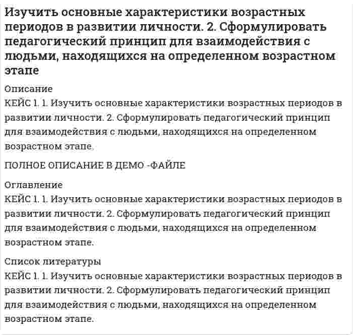 




Описание


Задание 1. Из шести автомашин с грузом две имеют недозволенный груз. На контрольно-пропускном пункте проверяется груз двух наугад выбранных автомашин. Какова вероятность, что хотя бы одна из этих автомашин окажется с недозволенным грузом?
Задание 2. Ежегодные наблюдения в течение, продолжительного периода времени показывают, что вероятность наступления ранней зимы в данной местности равна 0,3. Пусть X - число наступлений ранней зимы в данной местности в течение ближайших трех лет. Составить закон распределения случайной величины X. Найти математическое ожидание и дисперсию этой случайной величины.




Оглавление


Не требуется.




Список литературы


Не требуется.



            
            
            . Изучить основные характеристики возрастных периодов в развитии личности. 2. Сформулировать педагогический принцип для взаимодействия с людьми, находящихся на определенном возрастном этапеИзучить основные характеристики возрастных периодов в развитии личности. 2. Сформулировать педагогический принцип для взаимодействия с людьми, находящихся на определенном возрастном этапе- изучить понятие монополии; - проанализировать экономичекские последствия монополии; - охарактеризовать социальные последствия монополии. . Объект исследования – общественные отношения, которые возникают при экономических и социальных последствиях монополии.- Изучить цели и задачи ведомственного контроля качества и безопасности медицинской деятельности; - Исследовать порядок организации и проведения ведомственного контроля качества и безопасности медицинской деятельности.Из ценных бумаг, у которого наблюдается самый медленный рост капитала, - этоИз центра занятости вышли три человека. Все они являются клиентами н пришли улучшить или изменить свое материальное и социальное положение.Из чего изготавливают оттяжки мачт? ТулГУ Изучите фабулу и нормы права, дайте развёрнутый ответ на поставленные вопросы.   Судья Северодвинского районного суда г. Энска вынес постановление об отложении рассмотрения жилищного спора, связанного с выселением гражданина Петрова В.В. Изучите ФЗ-307 «Об аудиторской деятельности». Решите задания. Ответы оформите ссылками на конкретные статьи Закона. а) Аудиторская фирма получает доход от сдачи в аренду излишнего помещения. Нарушает ли аудиторская фирма норму Федерального закона № 307?Изучите ФЗ-307 «Об аудиторской деятельности». Решите задания. Ответы оформите ссылками на конкретные статьи Закона. а) Аудиторская фирма получает доход от сдачи в аренду излишнего помещения. Нарушает ли аудиторская фирма норму Федерального закона № 307?. 2Изучите ФЗ-307 «Об аудиторской деятельности». Решите задания. Ответы оформите ссылками на конкретные статьи Закона. а) Аудиторская фирма получает доход от сдачи в аренду излишнего помещения. Нарушает ли аудиторская фирма норму Федерального закона № 307?. 3Изучите ФЗ-307 «Об аудиторской деятельности». Решите задания. Ответы оформите ссылками на конкретные статьи Закона. а) Аудиторская фирма получает доход от сдачи в аренду излишнего помещения. Нарушает ли аудиторская фирма норму Федерального закона № 307?. 4Изучите ФЗ-307 «Об аудиторской деятельности». Решите задания. Ответы оформите ссылками на конкретные статьи Закона. а) Аудиторская фирма получает доход от сдачи в аренду излишнего помещения. Нарушает ли аудиторская фирма норму Федерального закона № 307?. 5Изучите ФЗ «Об основах государственного регулирования торговой деятельности в Российской Федерации» используя поисковые системы, например, «Яндекс» или справочно-правовую систему «Консультант Плюс», и выделите разделы, статьи регулирующие деятельность розничных сетевых компаний. Всю информацию отразите в таблице 3.