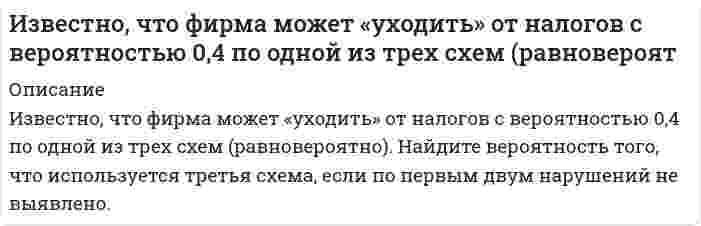 




Описание


Три задания, объем 12 страниц




Оглавление


Задание 1.
Известный юрист А.Ф.Кони писал, что в зависимости от свойств наблюдавшего и передающего свои впечатления «мысль никогда не движется по прямой дороге, а заходит в тупик и закоулки, цепляясь за второстепенные данные, иногда вовсе не имеющие отношения к предмету, на который было первоначально направлено внимание… нужно много терпения и терпимости к рассказчику, чтобы следить за сложной линией его повествования… Судье, сверх терпения и самообладания, необходимы в таких случаях известные навыки и искусство, чтобы направлять на надлежащий путь показания свидетеля, не смущая последнего и не заметая и без того неясную тропинку рассказа».
Вопрос: На какую психологическую закономерность внимания указывает А.Ф.Кони? Ответ аргументируйте.
Задание 2.
Возьмите любой из законодательных актов, ориентированный на широкие круги граждан, и попытайтесь его проанализировать психологически.
1. Последовательно проанализируйте и оцените содержание законодательного акта по критериям:
а)понятность для «среднестатистического» гражданина.
б) оценка и отношение к отдельным положениям и всему акту (одобрительное, отрицательное, нейтральное).
в)степень реального мотивирующего и регулирующего влияния (будет выполняться, не будет, трудно сказать).
2. Проанализируйте и оцените тот же акт по психологичности оформления, используя те же критерии.
3. Что, с Вашей точки зрения, необходимо изменить в анализируемом законодательном акте, подходя к нему с позиций юридической психологии?
Задание 3.
Выпускник юридического факультета обратился в УВД города с просьбой принять его на службу в органы внутренних дел, в уголовный розыск. При первичном знакомстве с кандидатом на службу психолог обнаружил у него выраженную повышенную агрессивность, в связи с чем возникли сомнения в профессиональной пригодности кандидата.
По результатам психологического тестирования кандидата в Центре психодиагностики при ГУВД у него был диагностирован гиперстенический профиль личности и вынесено заключение: «Рекомендуется условно».
Однако к практическому психологу УВД зашел заместитель начальника отдела уголовного розыска и стал просить принять «парня на работу». Он сказал, что это его сосед, что знает его с детства, что у него порядочные родители, тоже юристы, что он лично готов оформить поручительство за кандидата и выступить в роли его наставника.
Вопросы:
1. Как бы вы поступили на месте старшего психолога в этой ситуации?
2. Что значит гиперстенический тип личности (профиль), какой тип поведения от него можно ожидать при службе в правоохранительных органах? Можно ли отнести данный тип личности к так называемой группе риска?
3. Если бы вы приняли решение поддержать ходатайство о принятии кандидата на службу в органы внутренних дел, то какой бы следовало наметить план мероприятий по управлению процессом его адаптации? Ответы аргументировать.




Список литературы


1. Васильев А.В. Юридическая психология: Учебник для Вузов. - 6-е изд. - СПб.: Питер, 2009 г. - 608 с.
2. Еникеев М.И. Юридическая психология. Краткий учебный курс. М.: Норма, 2003. — 256 с.
3. Прикладная юридическая психология / Под ред. А.М.Столяренко. М.: ЮНИТИ-ДАНА, 2001.
4. Чуфаровский, Ю.В. Юридическая психология: учебное пособие для студентов / Ю.В. Чуфаровский. - М.: Право и Закон, 2004. — 320 с.
5. Шиханцов, Г.Г. Юридическая психология: учебник для высших учебных заведений / Г.Г. Шиханцов. – М.: НОРМА-ИНФРА-М, 2007. – 611 с.



            
            
            Известный юрист А.Ф.Кони писал, что в зависимости от свойств наблюдавшего и передающего свои впечатления «мысль никогда не движется по прямой дороге, а заходит в тупик и закоулки, цепляясь за второстепенные данные, иногда вовсе не имеющие отношения к предмету, на который было первоначально направлено внимание.Из двух сортов бензина составляют для различных целей 2 смеси – А и В.Из колодца с помощью ворота поднималось ведро с водой массой 10 кг. В момент, когда ведро находилось на высоте 5 м от поверхности воды, рукоятка освободилась, и ведро стало двигаться вниз. Определить линейную скорость рукоятки в момент удара ведра оИз колоды игральных карт в 54 листа одновременно извлекают 6 карт. Найти вероятность того, что из этих шести карт: а) пять карт окажутся одной масти; б) будет пиковая дама.Излучение фотонов происходит при переходе из возбужденных состояний с энергиями E_1>E_2>E_3 в основное состояние. Для частот соответствующих фотонов ν_1, ν_2, ν_3 справедливо соотношение … 1) ν_1<ν_2<ν_3; 2) ν_2<ν_1<ν_3;Измеряемая величина Х подчинена нормальному закону с параметрами распределения (12;5). Найти симметричный относительно математического ожидания интервал, в который с вероятностью 0,9974 попадет измеренное значение. Из навески анализируемого вещества массой 0,1125 г после соответствующей обработки получено вещество Mg₂P₂O₇ массой 0,1669 г. Вычислите массовую долю (в %) Mg в этой пробе.ИДЗ №1 Электростатика 3 вариантИДЗ «МКТ. Термодинамика» Вариант 4Из 12 студентов 3 не прошли профилактический осмотр. Найти вероятность тогоИз атома водорода, находящегося во втором энергетическом состоянии, в результате поглощения фотона вылетает электрон, кинетическая энергия которого вдали от ядра равна 10 эВ. Определить энергию фотона (в электрон-вольтах).Из большого закрытого резервуара А, в котором поддерживается постоянный уровень жидкости, а давление на поверхности ее равно р1, по трубопроводу, состоящему из двух параллельно соединенных труб одинаковой длины l1, но разных диаметров d1 и d2 Известно, что в прошедшем году при фактическом уровне цен население страны ожидало их повышения на в год, но реально годовой темп прироста цен составил Известно, что месячная доходность некоторой ценной бумаги есть нормально распределенная случайная величина ξ (%). Найти ее математическое ожидание и среднее квадратическое отклонение, если известно, что