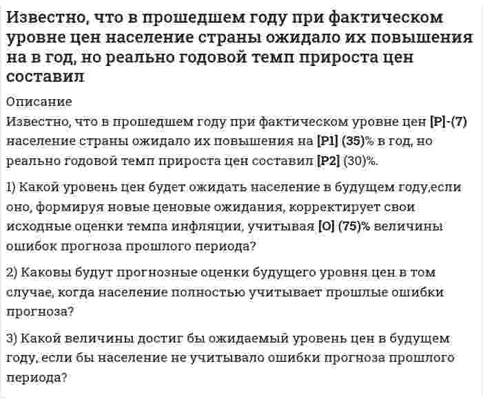      
          Описание
          Известно, что месячная доходность некоторой ценной бумаги есть нормально распределенная случайная величина ξ (%). Найти ее математическое ожидание и среднее квадратическое отклонение, если известно, что𝑃(ξ<1)=0,1 и 𝑃(ξ>5)=0,5Построить графики функции распределения и функции плотности распределения этой случайной величины.Вычислить вероятность того, что в следующем месяце доходность ценной бумаги будет:а) не более 4%;б) не менее 8%;в) от 3% до 7%. 
          Оглавление
          Подробное решение заданияЗаказать любую работу можно по ссылке  
            
            
            Известно, что месячная доходность некоторой ценной бумаги есть нормально распределенная случайная величина ξ (%). Найти ее математическое ожидание и среднее квадратическое отклонение, если известно, чтоИзвестно, что фирма может «уходить» от налогов с вероятностью 0,4 по одной из трех схем (равновероятИзвестный юрист А.Ф.Кони писал, что в зависимости от свойств наблюдавшего и передающего свои впечатления «мысль никогда не движется по прямой дороге, а заходит в тупик и закоулки, цепляясь за второстепенные данные, иногда вовсе не имеющие отношения к предмету, на который было первоначально направлено внимание.Из двух сортов бензина составляют для различных целей 2 смеси – А и В.Из колодца с помощью ворота поднималось ведро с водой массой 10 кг. В момент, когда ведро находилось на высоте 5 м от поверхности воды, рукоятка освободилась, и ведро стало двигаться вниз. Определить линейную скорость рукоятки в момент удара ведра оИз колоды игральных карт в 54 листа одновременно извлекают 6 карт. Найти вероятность того, что из этих шести карт: а) пять карт окажутся одной масти; б) будет пиковая дама.Излучение фотонов происходит при переходе из возбужденных состояний с энергиями E_1>E_2>E_3 в основное состояние. Для частот соответствующих фотонов ν_1, ν_2, ν_3 справедливо соотношение … 1) ν_1<ν_2<ν_3; 2) ν_2<ν_1<ν_3;ИДЗ 2 17 вариантИДЗ 5 Вариант 15ИДЗ №1 Электростатика 3 вариантИДЗ «МКТ. Термодинамика» Вариант 4Из 12 студентов 3 не прошли профилактический осмотр. Найти вероятность тогоИз атома водорода, находящегося во втором энергетическом состоянии, в результате поглощения фотона вылетает электрон, кинетическая энергия которого вдали от ядра равна 10 эВ. Определить энергию фотона (в электрон-вольтах).Из большого закрытого резервуара А, в котором поддерживается постоянный уровень жидкости, а давление на поверхности ее равно р1, по трубопроводу, состоящему из двух параллельно соединенных труб одинаковой длины l1, но разных диаметров d1 и d2 
