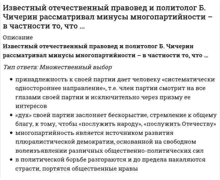     
          Описание
          Известны следующие данные об экономике страны:Показатели	СуммаВВП	5000Амортизационные отчисления	200Косвенные налоги на бизнес	1200Прибыли корпораций	2500Взносы на социальное страхование	300Дивиденды	500Государственные трансферты частным лицам	250Подоходные налоги с граждан	550Используя данные из таблицы, подсчитайте личный располагаемый доход.Ответ:  
            
            
            Известны следующие данные об экономике страны: Используя данные из таблицы, подсчитайте личный располагаемый доход.Изгибающий момент в сечении I равен по абсолютной величине…Из жести вырезали три одинаковые детали в виде эллипса. Две детали разрезали на четыре одинаковые части. Затем все части отодвинули друг от друга на одинаковое расстояние и расставили симметрично относительно оси ОО' (см. рис.). Выберите правильное Из жести вырезали три одинаковые детали в виде эллипса. Две детали разрезали пополам вдоль разных осей симметрии. Затем все части отодвинули друг от друга на одинаковое расстояние и расставили симметрично относительно оси ОО' (см. рис.). Выберите Из-за неисправности мотора величина скорости автомобиля синусоидально изменялась во времени, как показано на графике зависимости V(t). В некоторый момент подъема по участку дуги результирующая всех сил, действующих на автомобиль, была направленаИз каких языков в русском незначительное количество заимствований из Математика СОО (1 семестр) 8 из 8Избирательное право МФПУ СинергияИзбирательное право. Ответы на тест. СИНЕРГИЯ. Сдача 2022 год!Избирательное право.Тест СинергияИзбирательное право.Тест Синергия 2020Избирательное право.Тест Синергия 2021гИзбирательное право (тест с ответами Синергия)Известно, что магнитное поле внутри идеального соленоида является однородным. Чему равняется индукция магнитного поля на краю идеального соленоида?