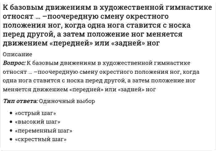     
          Описание
          Квадрат АВСD движется в своей плоскости так, что ускорения точек А и С параллельны и равны по величине. Где находится мгновенный центр ускорений квадрата?Выберите один ответ:в точке пересечения диагоналей АС и ВDна диагонали АСна диагонали ВDна стороне АВна стороне ВС  
            
            
            Квадрат АВСD движется в своей плоскости так, что ускорения точек А и С параллельны и равны по величине. Где находится мгновенный центр ускорений квадрата?К внутрифирменным нормативным актам относятся следующиеК воздушным вяжущим веществам относят…К вредным производственными факторами не относится:К временным мероприятиям, направленным на обеспечение требуемой несущей способности фундаментов существующих зданий в процессе выполнения земляных работ и до возведения подземной части нового здания, относятся … . Укажите неправильный оКГАСУ. Химия заочн 18-19. Тест 5. Химическая кинетика и равновесие. ОЦЕНКА-ОТЛИЧНОК главным стимулам для работников и менеджеров традиционных японских компаний можно отнести …Какую форму сечения на опоре имеют сборные железобетонные подкрановые балки длиной 6м ?Камень бросили из точки О под углом α к горизонту с начальной скоростью v. Величина тангенциальной (касательной к траектории) проекции ускорения камня будет:Камень бросили из точки О под углом α к горизонту с начальной скоростью . Величина тангенциальной (касательной к траектории) проекции ускорения камня будет: Выберите один ответ:Каталитическому риформированию подвергаютКаталоги, брошюры, прайс-листы, отчеты фирм относятся кК атрибутивным признакам относятся: (Укажите не менее двух вариантов ответа)Качественные и количественные методы исследований в психологии (тест с ответами Синергия)