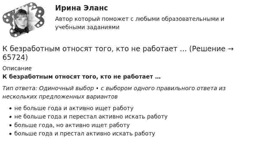      
            Описание
            К безработным относят того, кто не работает …Тип ответа: Одиночный выбор • с выбором одного правильного ответа из нескольких предложенных вариантовне больше года и активно ищет работуне больше года и перестал активно искать работубольше года, но активно ищет работубольше года и престал активно искать работу   
            
            
            К батарее, ЭДС которой 2 В и внутреннее сопротивление 0,5 Ом присоединён проводник. Определить:  а) при каком сопротивлении проводника мощность, выделяемая в нём, максимальна?  б) как велика при этом мощность, выделяемая в проводнике?К безработным относят того, кто не работает …К бесконечной равномерно заряженной вертикальной плоскости подвесили на нити одноимённо заряженный шарик массой 100 мг и зарядом 0,5 мкКл. Определите поверхностную плотность заряда на плоскости, если натяжение нити, К бесконечной равномерно заряженной вертикальной плоскости подвешен на нити одноимённо заряженный шарик массой 50 мг и зарядом 0,6 нКл. Натяжение нити, на которой висит шарик 0,7 мН. Найти поверхностную плотность заряда на плоскости.К бесконечной равномерно заряженной вертикальной плоскости подвешен на нити одноимённо заряженный шарик массой m = 50 мг и зарядом Q = 0,6 нКл. Сила натяжения нити, на которой висит шарик, F = 0,7 мН. К бруску массой m = 4 кг приложена сила F = 9,8 Н под углом  = 45° к горизонтальной поверхности стола. Определить ускорение a движения бруска, если коэффициент трения  = 0,1.К бытовым помещениям относятся…Качество измерений, отражающее близость результатов измерений - Качество и конкурентоспособность продукции в стратегии маркетингаКачество продукции и конкурентоспособность предприятияК базовым принципам, заложенным в кадровую стратегию большинства работодателей США, относят ... (укажите 4 варианта ответа)К базовым элементам физической культуры относят культуру …К батарее аккумуляторов с ЭДС 24 В и внутренним сопротивлением 1 Ом подсоединен нагреватель, потребляющий мощность 80 Вт. Вычислить силу тока в цепи и КПД нагревателя при 20 А и 4 А.К батарее с э.д.с.  300 В подключены два плоских конденсатора ёмкостью С1 = 2 пФ и С2 = 3 пФ. Определить заряд q и напряжение U на пластинах конденсаторов в двух случаях: 1) при последовательном соединении; 2) при параллельном соединении.