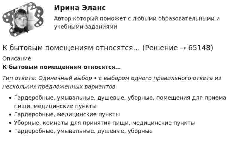      
            Описание
            К бытовым помещениям относятся…Тип ответа: Одиночный выбор • с выбором одного правильного ответа из нескольких предложенных вариантовГардеробные, умывальные, душевые, уборные, помещения для приема пищи, медицинские пунктыГардеробные, медицинские пунктыУборные, комнаты для принятия пищи, медицинские пунктыГардеробные, умывальные, душевые, уборные   
            
            
            К бруску массой m = 4 кг приложена сила F = 9,8 Н под углом  = 45° к горизонтальной поверхности стола. Определить ускорение a движения бруска, если коэффициент трения  = 0,1.К бытовым помещениям относятся…Квадратная проволочная рамка расположена в одной плоскости с длинным прямым проводом так, что две её стороны параллельны проводу. По рамке и проводу текут одинаковые токи 1 кА. Определить силу, действующую на рамкуКвадратная проволочная рамка расположена в одной плоскости с длинным прямым проводом так, что две её стороны параллельны проводу. По рамке и проводу текут одинаковые токи I = 200 А. Определите силу F, действующую на рамку, Квадратная проволочная рамка расположена в одной плоскости с длинным прямым проводом так, что две ее стороны параллельны проводу. По рамке и проводу текут одинаковые токи I = 200 А. Определить силу F, действующую на рамку, если ближайшаяКвадратная проволочная рамка расположена в одной плоскости с длинным прямым проводом так, что две её стороны параллельны проводу. По рамке и проводу текут одинаковые токи I = 20 А. Определить силу F, действующую на рамку,Квадратная проволочная рамка расположена в одной плоскости с длинным прямым проводом так, что две её стороны параллельны проводу. По рамке и проводу текут одинаковые токи силой I = 2 кА. Определить силу, действующую на рамку,К батарее аккумуляторов с ЭДС 24 В и внутренним сопротивлением 1 Ом подсоединен нагреватель, потребляющий мощность 80 Вт. Вычислить силу тока в цепи и КПД нагревателя при 20 А и 4 А.К батарее с э.д.с.  300 В подключены два плоских конденсатора ёмкостью С1 = 2 пФ и С2 = 3 пФ. Определить заряд q и напряжение U на пластинах конденсаторов в двух случаях: 1) при последовательном соединении; 2) при параллельном соединении.К батарее с ЭДС e = 300 В подключены два плоских конденсатора ёмкостью C1 = 2 пФ и C2 = 3 пФ. Определить заряд Q и напряжение U на пластинах конденсаторов в двух случаях:К батарее, ЭДС которой 2 В и внутреннее сопротивление 0,5 Ом присоединён проводник. Определить:  а) при каком сопротивлении проводника мощность, выделяемая в нём, максимальна?  б) как велика при этом мощность, выделяемая в проводнике?К безработным относят того, кто не работает …К бесконечной равномерно заряженной вертикальной плоскости подвесили на нити одноимённо заряженный шарик массой 100 мг и зарядом 0,5 мкКл. Определите поверхностную плотность заряда на плоскости, если натяжение нити, К бесконечной равномерно заряженной вертикальной плоскости подвешен на нити одноимённо заряженный шарик массой 50 мг и зарядом 0,6 нКл. Натяжение нити, на которой висит шарик 0,7 мН. Найти поверхностную плотность заряда на плоскости.