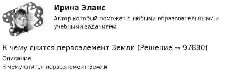      
            Описание
            К чему снится первоэлемент Земли   
            
            
            К частным налоговым теориям относится ...К чему снится первоэлемент ЗемлиК чему снится первоэлемент Земли - Стихия Земли издавна ассоциируется с человеческим телом и личностьюК чертам коммерческих спортивных СМИ относят …К числу особенностей, характерных для организационной культуры в российской управленческой традиции, следует отнести стремление к коллективной, а не индивидуальной:... К числу прав субъекта персональных данных относится право ...К числу преступлений против общественной безопасности относят …К характеристике акции относится …К характеристике механистических организационных структур можно отнести …К характеристике органистических организационных структур можно отнести …К целям инвентаризации кассы относят …К целям инвентаризации средств на счетах в банках относят …К целям профессионального спорта относят …К ценности для потребителя относятся такие факторы, как …
