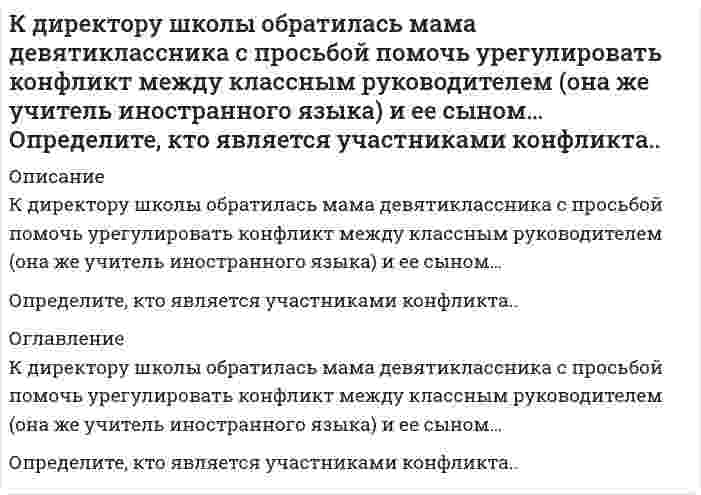      
          Описание
          Вопрос: К дополнительным скоростно-силовым упражнениям относятся …Тип ответа: Множественный выбор упражнения с использованием сопротивления других предметов упражнения с противодействием партнера упражнения с использованием тренажерных устройств общего типа рывково-тормозные упражнения упражнения с весом внешних предметов упражнения с использованием внешней среды упражнения, отягощенные весом собственного тела  
            
            
            К дополнительным скоростно-силовым упражнениям относятся …К дополнительным скоростно-силовым упражнениям относятся …. 2КемТИПП ХимияК задачам стратегического контроллинга не относится: определение внешних и внутренних позиций предприятия постановка стратегических целей и разработка стратегии развития предприятия контроль тактических показателейК землеройно-транспортных машинам, оборудованным ковшовым рабочим органом относят:Кинетическая энергия материальной точки массой m , потенциальная энергия . Ускорение точки равно: Выберите один ответ: a. нулю b. g+1 c. gКинетическая энергия механической системы T = 3q², потенциальная энергия П = 4q, где q - обобщённая координата. Найти начальную скорость q при t = 0, если скорость q в момент времени t = 6 с составляет 4 м/с.К воздушным вяжущим веществам относят…К вредным производственными факторами не относится:К временным мероприятиям, направленным на обеспечение требуемой несущей способности фундаментов существующих зданий в процессе выполнения земляных работ и до возведения подземной части нового здания, относятся … . Укажите неправильный оКГАСУ. Химия заочн 18-19. Тест 5. Химическая кинетика и равновесие. ОЦЕНКА-ОТЛИЧНОК главным стимулам для работников и менеджеров традиционных японских компаний можно отнести …К главным стимулам для работников и менеджеров традиционных японских компаний можно отнести …. 2К гражданско-правовым действиям относится ...