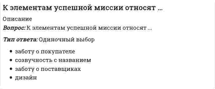     
          Описание
          Лазер испускает за единицу времени N фотонов с одинаковой частотой ν. Луч лазера падает на зеркальную поверхность. Давление, которое он оказывает на поверхность:Выберите один ответ:a. пропорционально N/ν b. пропорционально N и не зависит от ν c. пропорционально ν и не зависит от N d. пропорционально Nν   
            
            
            Лазер испускает за единицу времени N фотонов с одинаковой частотой ν. Луч лазера падает на зеркальную поверхность. Давление, которое он оказывает на поверхность:...Латинское выражение manus age означает «…»Лекции по физической культуре (3-5 тест) ИРНИТУЛестничные площадки, расположенные в уровне пола этажа называются…Лидер-… обладает достаточной властью навязывать свою волю исполнителям и использует директивный стиль руководстваЛидерство 75 вопросов. ТЕСТ СИНЕРГИЯ⭐ Лидерство.б (все ответы на тест Синергия / МТИ / МосАП, март 2022)К утопистам эпохи Возрождения относится:К функциям международного движения капитала относят …К целям Всероссийского физкультурно-спортивного комплекса ГТО в современных условиях следует отнести …К целям … относятся высшие спортивные достижения и определение лучших в своем виде спортаК циклическим видам спорта относятся спортивные дисциплины, в которых …К числу возможных негативных проявлений функционирования системы контроля деятельности организации относят …К числу профессиональных компетенций юриста относят …