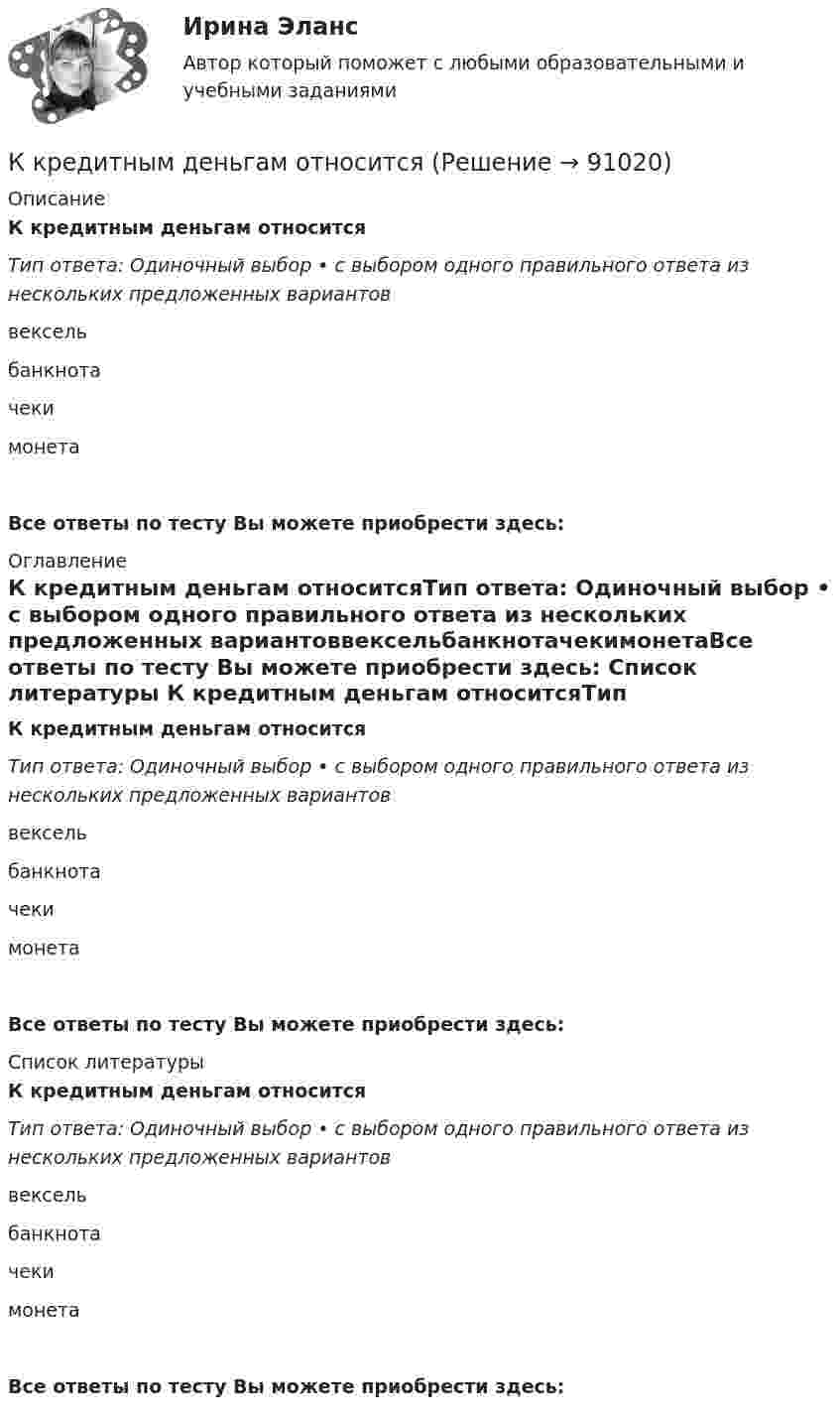      
            Описание
            К кредитным деньгам относитсяТип ответа: Одиночный выбор • с выбором одного правильного ответа из нескольких предложенных вариантоввексельбанкнотачекимонетаВсе ответы по тесту Вы можете приобрести здесь:  
            Оглавление
            К кредитным деньгам относитсяТип ответа: Одиночный выбор • с выбором одного правильного ответа из нескольких предложенных вариантоввексельбанкнотачекимонетаВсе ответы по тесту Вы можете приобрести здесь:  
            Список литературы
            К кредитным деньгам относитсяТип ответа: Одиночный выбор • с выбором одного правильного ответа из нескольких предложенных вариантоввексельбанкнотачекимонетаВсе ответы по тесту Вы можете приобрести здесь:  
            
            
            К краю стола прикреплен блок. Через блок перекинута невесомая и нерастяжимая нить, к концам которой прикреплены грузы. Один груз движется по поверхности стола, а другой по вертикали вниз. Определить К кредитным деньгам относитсяК кредитным деньгам относятсяК критериям выбора управляющей компании и негосударственного пенсионного фонда относитсяК критериям выбора управляющей компании и негосударственного пенсионного фонда относится … (выберите три варианта)К критериям конкурса на право заключения соглашения о государственно-частном партнерстве, соглашения о муниципально-частном партнерстве могут относиться технические, финансово-экономические и ... критерии (к последней группе в том числе относятся сроК критериям нормы и патологии по П.Б.Ганнушкину и О.В.Кербикову не относятся:К косвенным налогам относят ...К косвенным налогам относят … (укажите 3 варианта ответа)К краю стола прикреплён блок, имеющий форму диска. Через блок перекинута невесомая и нерастяжимая нить, к концам которой прикреплены грузы. Один груз движется по поверхности стола, другой – вдоль вертикали вниз. Определите коэффициент К краю стола прикреплён блок. Через блок перекинута невесомая и нерастяжимая нить, к концам которой прикреплены грузы. Один груз движется по поверхности стола, а другой – вдоль вертикали вниз. Определить коэффициентК краю стола прикреплён блок. Через блок перекинута невесомая и нерастяжимая нить, к концам которой прикреплены грузы. Один груз движется по поверхности стола, а другой – вдоль вертикали вниз. Определить коэффициент К краю стола прикреплён блок. Через блок перекинута невесомая и нерастяжимая нить, к концам которой прикреплены грузы. Один груз движется по поверхности стола, а другой – вдоль вертикали вниз. Определить коэффициент К краю стола прикреплен блок. Через блок перекинута невесомая и нерастяжимая нить, к концам которой прикреплены грузы. Один груз движется по поверхности стола, а другой — вдоль вертикали вниз. Определить коэффициент f трения между поверхностями 