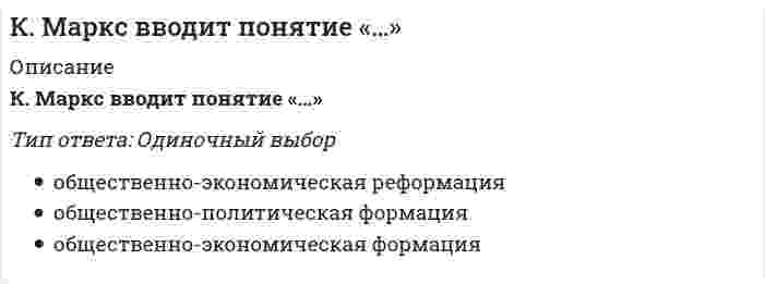      
          Описание
          К мелкощитовой опалубке относят щиты	площадью до 10 м² и весом от 100 кг	площадью до 5 м² и весом до 50 кг	площадью до 2 м² и весом до 50 кг	площадью не менее 2 м² и весом до 100 кг  
            
            
            К мелкощитовой опалубке относят щитыК методам интернет-маркетинга, нацеленным на экономию средств, можно отнести …К методам стабилизации денежного обращения относится …К методу монтажа строительных конструкций отправными марками прибегают в случае, когда:К национально-территориальным федерациям относят …К недостаткам метода MVP можно отнести то, что он…К недостаткам САРМ модели можно отнести...Классификационную программу категории «Б» по спортивной гимнастике составляет многоборье: … программе 6 видов (акробатика, конь, кольца, опорный прыжок, брусья и перекладина)К легкому отрицательно заряженному шарику, подвешенному на шелковой нити, подносят северный полюс магнита. Что будет происходить с шариком? Учесть, что магнитное поле действует только на движущиеся заряды.Клиническая психология детей и подростков.Тест Синергия 2021г на 100балловклиническая психология итоговый тестКлиническая психология (ответы на тестирование по темам 3-12)Клиническая структура психопатологических синдромов (Тест с ответами, 100 баллов)Ключевое слово___ позволяет добавлять новые кортежи в отношение