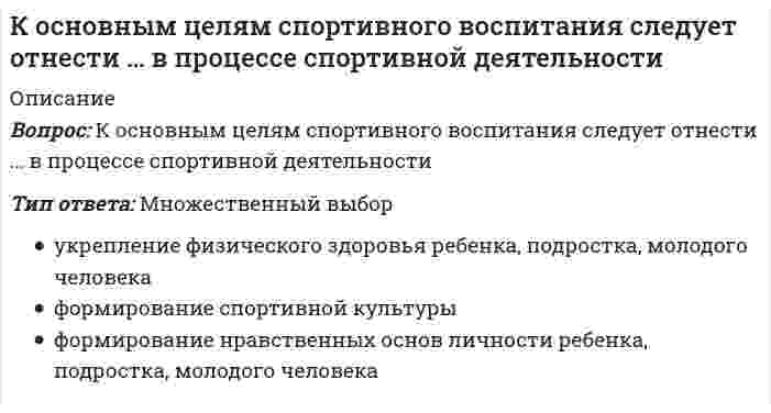      
          Описание
          Кошка переворачивается во время падения потому, чтоВыберите один ответ:a.изменяет угловую скорость за счёт изменения момента инерции движением хвостаb.боится разбитьсяc.за счёт сопротивления шерсти  
            
            
            Кошка переворачивается во время падения потому, что Выберите один ответ: a. изменяет угловую скорость за счёт изменения момента инерции движением хвоста b. боится разбиться c. за счёт сопротивления шерстиКоэффициент вариации является инструментом … расчета финансового рискаКоэффициент Оукена отражает воздействие безработицы на …Коэффициент сжимаемости (, - коэффициенты пористости при нагрузке , соответственно) может быть вычислен по формуле (МПа-1):Коэффициент согласованности Кендалла принимает значения в диапазоне …Коэффициент фильтрации К для способа пусковых скважин зависит от:К первому классу нефти относится … нефтьКосвенные цели выпуска облигаций выполняют такие задачи как …Космический корабль с космонавтом X летит со скоростью v=0,8с (с- скорость, света в вакууме) мимо наблюдателя Y на неподвижной планете. Космонавт X медленно поворачивает метровый стержень из положения 1, перпендикулярного направлению движения егоК основным видам срокового контроля относят …К основным компонентам понятия «безопасность информации» относится …К основным легальным формам предвыборной агитации относят агитацию …К основным макроэкономическим проблемам общества относят …К основным направлениям инновационного развития строительных технологий и техники в РФ следует отнести развитие … домостроения