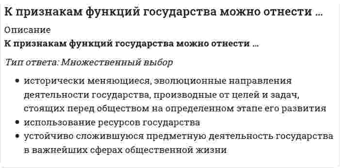      
          Описание
          К прицепным строительно-дорожным машинам относят:Выберите один ответ:все машины, перечисленные вышегрейдеры и бульдозерынекоторые виды катков и скреперовэкскаваторы  
            
            
            К прицепным строительно-дорожным машинам относят:К профессиональным навыкам контроллера НЕ относится: владение навыками психологической поддержки знание экономики, финансового учета и затрат владение навыками планирования и анализа отклонений нет правильного ответаКрасная граница фотоэффекта приходится на зеленый свет. Фотоэффект будет наблюдаться при освещении катода светом…Креативные технологии в рекламе (тест с ответами Синергия)Кредитные операции банка. МФПУ Синергия. Тест с ответамиКредитные операции банка Ответы.Тесты Синергия МФПУ 2021г.Кредитные операции банка.Тест Синергия 2021г.К поведенческим нормам относятся …К показателям измерения степени дифференциации продукции относят ...К полилиниям специального вида в АВТОКАД относятся: 1)прямоугольник; 2)допуск; 3)мультилиния; 4)правильный многоугольник; 5) допуск; 6)кольцо; 7)выноска; 8)линия правкиК полимеризационным полимерам относятся…К преимуществам CAPM модели можно отнести…К преимуществам метода метода MVP можно отнести то, что он...К признакам, присущим предмету философии на протяжении всей истории развития, можно отнести …