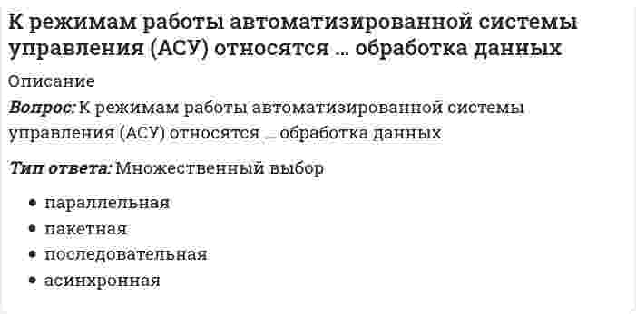      
          Описание
          Кривая рыночного предложения на рынке, где продаются подержанные автомобили разного качества, формируется как 
          Оглавление
          Кривая рыночного предложения на рынке, где продаются подержанные автомобили разного качества, формируется как 
            
            
            Кривая рыночного предложения на рынке, где продаются подержанные автомобили разного качества, формируется какКривой равновесия двух фаз называется зависимость Кривой равновесия двух фаз называется зависимость . 2Кривошип 2 вращается с постоянной угловой скоростью вокруг вертикальной оси 1. Диск 3 при этом катится по плоскости 4 без скольжения (OC = const). Точка М является точкой касания диска с плоскостью. В какой плоскости расположен вектор Кривошип 2 вращается с постоянной угловой скоростью вокруг вертикальной оси 1. Диск 3 при этом катится по плоскости 4 без скольжения. Точка М является точкой касания диска с плоскостью. В какой плоскости расположен вектор абсолютного ускорения точки Кривошип 2 вращается с постоянной угловой скоростью вокруг вертикальной оси 1. Диск 3 при этом катится по плоскости 4 без скольжения. Точка М является точкой касания диска с плоскостью. Как направлено осестремительное ускорение точки М?Кривошипно-ползунные механизмы отличаются длиной шатуна. Кривошип ОА вращается с постоянной угловой скоростью. В каком из механизмов угловое ускорение шатуна АВ в данный момент наибольшее? К профессиональным навыкам контроллера НЕ относится: владение навыками психологической поддержки знание экономики, финансового учета и затрат владение навыками планирования и анализа отклонений нет правильного ответаКрасная граница фотоэффекта приходится на зеленый свет. Фотоэффект будет наблюдаться при освещении катода светом…Креативные технологии в рекламе (тест с ответами Синергия)Кредитные операции банка. МФПУ Синергия. Тест с ответамиКредитные операции банка Ответы.Тесты Синергия МФПУ 2021г.Кредитные операции банка.Тест Синергия 2021г.Кредитные операции банка (тест с ответами Синергия)