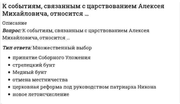      
          Описание
          К соревнованиям по спортивной акробатике допускаются участники с …Тип ответа: Одиночный выбор 10 лет и имеющие разрешение врача 7 лет без обязательного разрешения врача 7 лет и имеющие разрешение врача 10 лет без обязательного разрешения врача  
            
            
            К соревнованиям по спортивной акробатике допускаются участники с …К социальным правам личности относят право …К специальным функциям документов относятся …К способам профилактики ценовых войн относят …К строительно-дорожным машинам непрерывного действия относят:К строительно-дорожным машинам циклического действия относят:К технологиям, относящимся к направлению время компании и время сотрудника, можно отнестиКритериальное уравнение, связывающее скорость перемещения частицы и скорость всплытия в воздушном потоке:Критерием отнесения страны к той или иной группе по уровню социально-экономического развития выступает …Критерием равноопасности (равнопрочности) двух напряженных состояний согласно 3 теории прочности выступает равенство в них…Критерий работоспособности, который характеризует способность детали сопротивляться действию нагрузок без разрушения, называется:Критерий эффективности и основное специфическое средство подготовки спортсменов – это …Кросскультурные коммуникации (тест с ответами Синергия). Введение в теорию межкультурной коммуникацииК связнодисперсным коллоидным системам относятся...