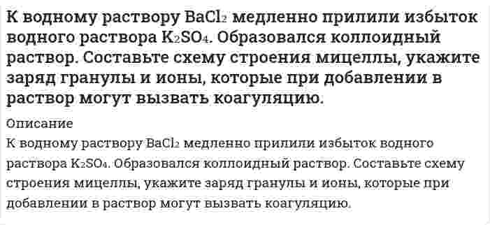     
          Описание
          К двум трубопроводам А и В, заполненным водой и бензином, подключён U–образный ртутный манометр, показание которого hрт = 128 мм (см. рис. 1.4). Определить, на какой высоте (z) расположена ось трубы В относительно оси трубы А, если высота уровня ртути в левом колене манометра h = 700 мм, показание манометра на уровне оси трубы А        = 0,13 ат, мановакуумметра по оси трубы В рмв = = 0,25 ат.Принять плотности жидкостей: воды ρ = 103 кг/м3; ртути ρрт = 13,6·103 кг/м3; бензина ρбенз = 720 кг/м3.Задача выполнена правильно, все подробно расписано в печатном виде. Рисунок смотрите в демо-файле  
            
            
            К двум трубопроводам А и В, заполненным водой и бензином, подключён U–образный ртутный манометр, показание которого hрт = 128 мм (см. рис. 1.4). Определить, на какой высоте (z) расположена ось трубы В относительно оси трубы А,Кейс АПХ «Мираторг» - «главный по тарелочкам»Кейс-задачаКЕЙС-ЗАДАЧИ ПО ДИСЦИПЛИНЕ Проектная оценка надежности информационных системкейс Каким образом можно избежать проблем этического характера и конфликтных ситуаций при использовании роли исследователя Чистый участник? Приведите примеры, когда оправданно использование такой роли.Кейс-Коммуникации-Бутики ХристодараКейс-Мотивация-Мотивирование работников мясокомбинатаКатушка из 100 витков площадью 15 см2 вращается с частотой 5 Гц в однородном магнитном поле индукцией 0,2 Тл. Ось вращения перпендикулярна оси катушки и линиям индукции поля. Определить максимальную ЭДС, индуцируемую в катушке.Катушка, намотанная на картонный каркас диаметром D=12,5 мм, содержит N=1000 витков. Индукция магнитного поля на оси соленоида при силе тока I=0,1 А равна 5 мТл. Определить индуктивность данного соленоида. Считать длину соленоида много больше его К батарее через переменное сопротивление R подключен вольтметр. Если сопротивление уменьшилось втроеКБ «СПУТНИК» (покупатель) и КБ «ИНВЕСТИЦИОННЫЙ» (продавец) заключили опционную сделку на покупку 100 млн. долларов США по курсу ЦБ РФ на день покупкиКвадратная проволочная рамка расположена в одной плоскости с длинным прямым проводом так, что две ееКвадратная проволочная рамка со стороной 10 см расположена в одной плоскости с длинным прямым проводником такКвантовая механика задача 1.13