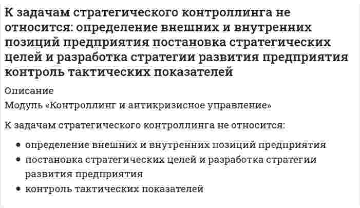      
          Описание
          К землеройно-транспортных машинам, оборудованным ковшовым рабочим органом относят:Выберите один ответ:автогрейдерыбульдозерывсе перечисленные выше, кроме скреперовскреперы  
            
            
            К землеройно-транспортных машинам, оборудованным ковшовым рабочим органом относят:Кинетическая энергия материальной точки массой m , потенциальная энергия . Ускорение точки равно: Выберите один ответ: a. нулю b. g+1 c. gКинетическая энергия механической системы T = 3q², потенциальная энергия П = 4q, где q - обобщённая координата. Найти начальную скорость q при t = 0, если скорость q в момент времени t = 6 с составляет 4 м/с.Кинетическая энергия механической системы, выраженная через обобщённые координаты х и у, равна T = 2x² + 3y². Обобщённые силы равны Qx = 12, Qy = 9. Найти отношение ускорений x / y.Кинетическая энергия механической системы , обобщённая сила , где q - обобщённая координата. Найти ускорение в момент времени, когда q = 1.Кислородсодержащие соединения нефти (УГНТУ)Кислотными являются гидроксиды…К главным стимулам для работников и менеджеров традиционных японских компаний можно отнести …К главным стимулам для работников и менеджеров традиционных японских компаний можно отнести …. 2К гражданско-правовым действиям относится ...К директору школы обратилась мама девятиклассника с просьбой помочь урегулировать конфликт между классным руководителем (она же учитель иностранного языка) и ее сыном… Определите, кто является участниками конфликта..К дополнительным скоростно-силовым упражнениям относятся …К дополнительным скоростно-силовым упражнениям относятся …. 2КемТИПП Химия