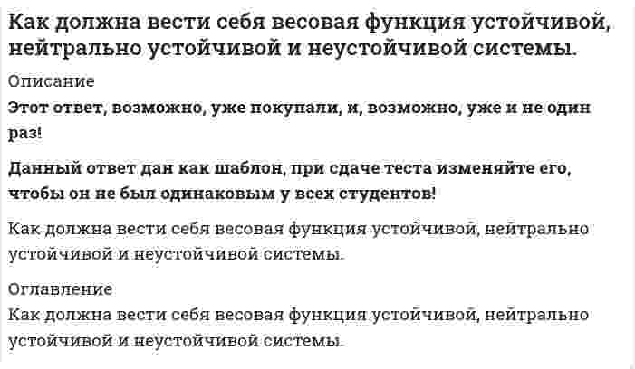      
          Описание
          Как зависит максимум функции Максвелла от массы молекул идеального газа?Выберите один ответ:С ростом массы увеличивается.С ростом массы уменьшается.Распределение Максвелла монотонная возрастающая функция скорости.С ростом массы не меняется.Распределение Максвелла монотонная убывающая функция скорости.  
            
            
            Как зависит максимум функции Максвелла от массы молекул идеального газа?Как зависит максимум функции Максвелла от температуры?Как и во сколько раз изменится потребляемая мощность несимметричной трехфазной активной нагрузки соединенной треугольником и подключенной к трехфазной сети после обрыва одного из линейных проводов? Выберите один вариант ответаКак и во сколько раз изменится частота вращения магнитного поля в асинхронном двигателе при увеличении числа полюсов в 2 раза и неизменной частоте питания? Выберите один вариант ответаКакие величины не используются для оценки шумозащитных качеств светопрозрачных ограждений?Какие вещества образуются при взаимодействии металлического титана с горячей концентрированной азотной кислотой?Какие виды внутрицехового транспорта НЕ влияют на конструктивное решение несущего остова здания?Какая точность измерения перемещений у индикаторов часового типа?Какая формула используется для перевода массового содержания газа в процентное и наоборот (Ср , Сv – соответственно массовая и объемная концентрация газа)?Как будет изменяться со временем сила тока до своего постоянного значения в лампе накаливания с металлической нитью после ее подключения к источнику тока?Как будет меняться энергия отрицательно заряженной частицы, если она будет двигаться а) в положительном направлении вдоль, б) поперек силовых линий магнитного поля?Как в MathCADе добавить линии сетки в график?Как давно появилось понятие «Юнит-экономика» …Как доказано политической историей всех западных стран, главную движущую силу демократического режима составляют …