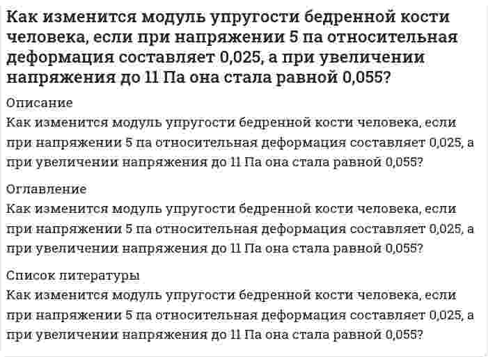      
          Описание
          Как изменится общее количество излучаемой телом энергии, если одну половину тела нагреть в 2 раза больше, а другую половину охладить в 2 раза против первоначального состояния. Тело считать абсолютно чёрным телом.  
            
            
            Как изменится общее количество излучаемой телом энергии, если одну половину тела нагреть в 2 раза больше, а другую половину охладить в 2 раза против первоначального состояния. Как изменится почечная экскреция аспирина, если pH мочи изменится от 7,1 до 4,9?Как изменится почечная экскреция фенобарбитала, если pH мочи изменится от 4,1 до 6,9?Как изменится равновесие в системе Pкр + 1,5 Cl2, газ = PCl3, газ – 73,22 ккал при повышении температурыКаким должен быть объем производства благ, чтобы при автономном потреблении 30, предельной склонности к потреблению 0,4 был удовлетворен спрос на инвестиции в размере 120.Какова была сила тока при электролизе, если за 50 минут удалось выделить всю медь из 120 мл 0,4 н. раствора СuSО4Какова вероятность того, что молекула идеального газа имеет скорость, отличную от наиболее вероятной не более чем на 2 %?Какие процессы происходят у электродов магниевого концентрационного гальванического элемента, если у одного из электродов концентрация ионов Mg²⁺ равна 1 моль/л, а у другого 10⁻³ моль/л? По какому направлению движутся электроны по внешней цепи?Какие реакции приведут к получению сульфата тетраамминмеди(II), если исходными веществами являются безводный сульфат меди и аммиак?Какие соединения образуются при нагревании каждой из нижеперечисленных кислот выше температуры их плавления: щавелевой, малоновой, метилмалоновой, янтарной и глутаровой? Напишите соответствующие уравнения реакций.Какие термины отражают социальную стратификацию, а какие относятся к политической и профессиональной структуре? Заполнить таблицуКакие функции могут выполнять в химических реакциях частицы: а) H₂, б) H⁺ (раствор), в) H⁻ (т). Проиллюстрируйте Ваши выводы уравнениями реакций.Как из альдогексозы получить кетогексозу. Объясните механизм этого превращения на примере D-галактозы.Как известно, температура кипения воды при нормальном давлении равна 100°С. Вычислите температуру (°С) кипения воды при давлении, в 2 раза большем нормального, приняв постоянную теплоту испарения 40,4 кДж/моль.