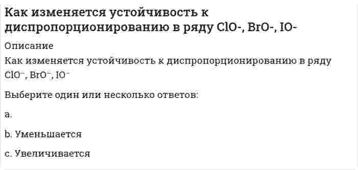      
          Описание
          Как изменяется частота незатухающих колебаний при наличии трения?Выберите один ответ:результат зависит от вида сил тренияне меняетсяуменьшаетсярезультат зависит от начальной амплитудыувеличивается   
            
            
            Как изменяется частота незатухающих колебаний при наличии трения?Как изменятся максимальные напряжения (прочность) вала, передающего только крутящий момент, если, исходя из конструктивных соображений, в нем просверлят продольное отверстие, как показано на рисунке.Как изменятся напряжения в стержне 1, если в систему ввести дополнительный стержень 2, показанный на схеме пунктиром?Каким должно быть силовое поле, чтобы для помещенной в него материальной точки выполнялся закон сохранения полной механической энергии?Какими будут продукты химической реакции: CaS + H2S?Каким критериям должна отвечать цель маркетингового исследованияКаким может быть расстояние между воронками внутреннего водостока на покрытии здания по двухскатным железобетонным балкам?Какие электрохимические процессы протекают при контакте магния и меди в среде с pH=3:Как изменится абсолютное значение нормального напряжения в т. А, если к брусу дополнительно приложить силу P1?Как изменится мощность, потребляемая несимметричной трехфазной нагрузкой соединенной треугольником, после отключения от трехфазной сети двух электроприемников-фаз? Выберите один вариант ответаКак изменится мощность, потребляемая симметричной трехфазной нагрузкой соединенной треугольником, после отключения от трехфазной сети двух электроприемников-фаз? Выберите один вариант ответаКак изменится напряжение в точке А, если к брусу дополнительно приложить силу P1?Как изменится сила гравитационного взаимодействия двух материальных точек, если их массы увеличить в 2 раза каждую, а расстояние между ними уменьшить в 2 раза?Как изменится удлинение стержня 1, если в систему ввести дополнительный стержень 2, показанный на схеме пунктиром?