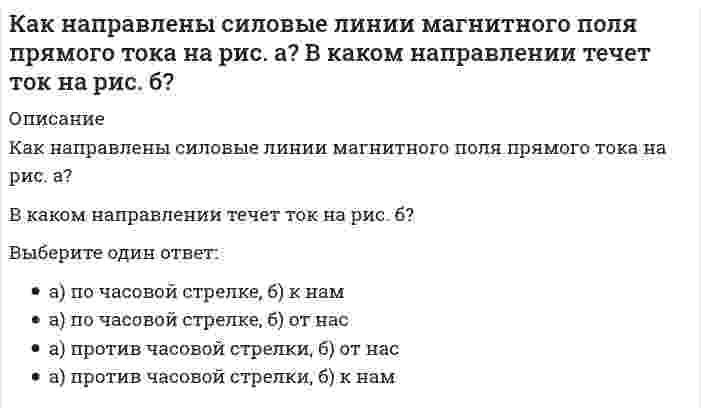      
          Описание
          Какова должна быть величина коэффициента грузовой устойчивости строительных кранов при учете основной, динамической и дополнительных нагрузок?≥ 1,4< 1,25< 1,15≥ 1,25≥ 1,15< 1,4  
            
            
            Какова должна быть величина коэффициента грузовой устойчивости строительных кранов при учете основной, динамической и дополнительных нагрузок?Какова интенсивность теплового облучения должна быть при облучении не более 25 % поверхности тела?Какова минимальная величина опирания плит перекрытий на несущие стены, выполненные вручную, в кирпичных и каменных зданиях в сейсмических районах?Какова степень окисления элемента в веществе, являющимся восстановителем в реакции 2HI + H2SO4 = I2 + SO2 + 2H2O?Каков гидравлический эквивалент понятию потери удельной энергии?Каково среднее значение геотермической ступени?Каковы составляющие уравнения теплового баланса для помещения:Как классифицируются генераторы теплоты по назначению:Как можно установить приблизительно высотную отметку конструкцииКак называется аксонометрическая плоскость:Как называется метод закрепления грунтов путем нагнетания в грунт через инъекторы цементного или цементно-песчаного раствора, который обеспечивает в закрепляемом основании создание отдельных столбов или массивов из сцементированного грунта?Как называется работа У. Петти, написанная им в 1976 гКак называется технология усиления фундамента предусматривающая обработку инъекционного раствора в скважине с забоя к устью и обратно серией высоковольтных электрических разрядов?Как называется тип конструкции ограждающей части покрытия по ребристым плитам?