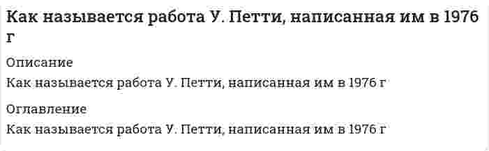      
          Описание
          Как называется технология усиления фундамента предусматривающая обработку инъекционного раствора в скважине с забоя к устью и обратно серией высоковольтных электрических разрядов?	Аммонизация	РИТ	Jet grouting	Термозакрепление  
            
            
            Как называется технология усиления фундамента предусматривающая обработку инъекционного раствора в скважине с забоя к устью и обратно серией высоковольтных электрических разрядов?Как называется тип конструкции ограждающей части покрытия по ребристым плитам?Как направлены силовые линии магнитного поля прямого тока на рис. а? В каком направлении течет ток на рис. б?Какова должна быть величина коэффициента грузовой устойчивости строительных кранов при учете основной, динамической и дополнительных нагрузок?Какова интенсивность теплового облучения должна быть при облучении не более 25 % поверхности тела?Какова минимальная величина опирания плит перекрытий на несущие стены, выполненные вручную, в кирпичных и каменных зданиях в сейсмических районах?Какова степень окисления элемента в веществе, являющимся восстановителем в реакции 2HI + H2SO4 = I2 + SO2 + 2H2O?Каким способом надо определять линию пересечения:Каким способом надо определять линию пересечения:. 2Каким элементом по своей геометрии и расположению в пространстве является балка?Как классифицируются генераторы теплоты по назначению:Как можно установить приблизительно высотную отметку конструкцииКак называется аксонометрическая плоскость:Как называется метод закрепления грунтов путем нагнетания в грунт через инъекторы цементного или цементно-песчаного раствора, который обеспечивает в закрепляемом основании создание отдельных столбов или массивов из сцементированного грунта?