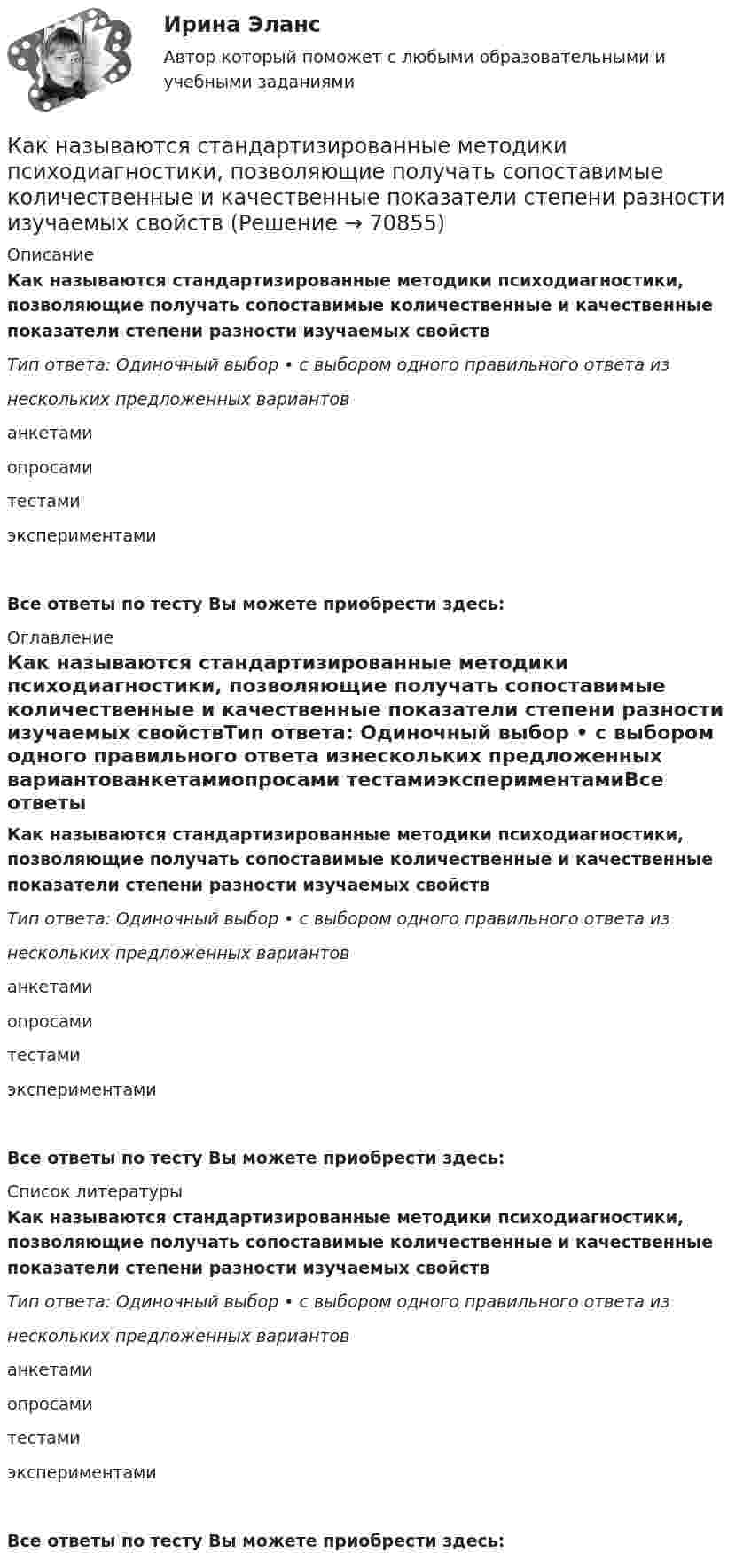      
            Описание
            Как называются стандартизированные методики психодиагностики, позволяющие получать сопоставимые количественные и качественные показатели степени разности изучаемых свойствТип ответа: Одиночный выбор • с выбором одного правильного ответа изнескольких предложенных вариантованкетамиопросами тестамиэкспериментамиВсе ответы по тесту Вы можете приобрести здесь:  
            Оглавление
            Как называются стандартизированные методики психодиагностики, позволяющие получать сопоставимые количественные и качественные показатели степени разности изучаемых свойствТип ответа: Одиночный выбор • с выбором одного правильного ответа изнескольких предложенных вариантованкетамиопросами тестамиэкспериментамиВсе ответы по тесту Вы можете приобрести здесь:  
            Список литературы
            Как называются стандартизированные методики психодиагностики, позволяющие получать сопоставимые количественные и качественные показатели степени разности изучаемых свойствТип ответа: Одиночный выбор • с выбором одного правильного ответа изнескольких предложенных вариантованкетамиопросами тестамиэкспериментамиВсе ответы по тесту Вы можете приобрести здесь:  
            
            
            Как называются сети, передающие электроэнергию к районным подстанциям Выберите один ответ: a. системообразующие b. питающие c. распределительные d. кольцевыеКак называются стандартизированные методики психодиагностики, позволяющие получать сопоставимые количественные и качественные показатели степени разности изучаемых свойствКак называются трансформаторы в которых происходит преобразование значения частоты тока сети? Выберите один ответ: a.понижающие; b.преобразовательные. c.нет правильного ответа; d.автотрансформаторы; e.частотные;как найти драйвер для тачпад в ноутбукеКак найти общий язык с детьмиКак направлена реакция нити, шнура, троса:Как научить ребёнка правилам безопасностиКак называется ток протекающей в первичной обмотке трансформатора при его работе на холостом ходу? Выберите один ответ: a.синусоидальный ток. b.ток намагничивания; c.первичный ток; d.рабочий ток; e.ток холостого хода;Как называется часть магнитопровода, служащая для замыкания магнитного потока? Выберите один ответ: a.сердечник; b.магнитный зазор; c.обмотка; d.виток. e.ярмо;Как называется часть ярма магнитной системы, ограниченная объемом, образованным пересечением боковых поверхностей или ихпродолжений одного из ярм и одного из стержней в трансформаторе? Выберите один ответ:Как называют боковую грань кирпича, имеющую размеры 250мм? ТулГУКак называют верхнюю грань кирпича, имеющую размеры 250*120? ТулГУКак называют внутреннюю по толщине (между крайними рядами кирпича) часть стены ТулГУКак называются свободные колебания материальной точки, совершаемые только под действием линейной восстанавливающей силы? Выберите один ответ:  a. Вынужденными колебаниями b. Затухающими колебаниями c. Гармоническими колебаниями