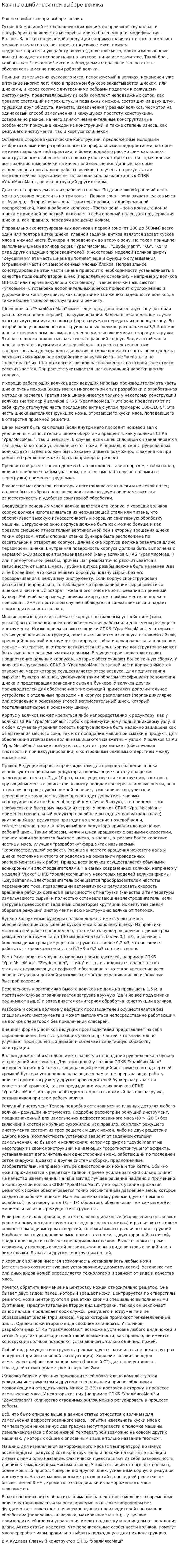 Как не ошибиться при выборе волчка