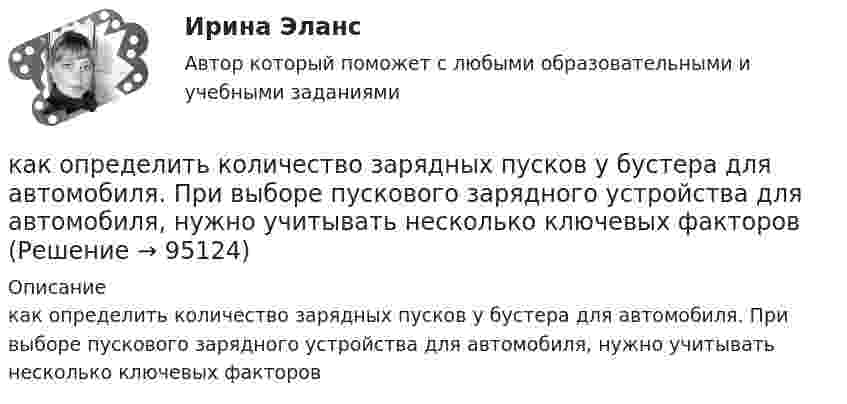      
            Описание
            как определить количество зарядных пусков у бустера для автомобиля. При выборе пускового зарядного устройства для автомобиля, нужно учитывать несколько ключевых факторов   
            
            
            Как определить изгибающие моменты i-м столбе от смещения ядра и от его кручения? ТулГУкак определить количество зарядных пусков у бустера для автомобиля. При выборе пускового зарядного устройства для автомобиля, нужно учитывать несколько ключевых факторовКак определить кривизну оси изгибаемой, внецентренно сжатой или внецентренно растянутой преднапряженной ЖБК, работающей с трещинами в растянутой зоне? ТулГУКак определить кривизну оси изгибаемой, внецентренно сжатой или внецентренно растянутой преднапряженной ЖБК, работающей с трещинами в растянутой зоне? ТулГУКак определить кривизну оси изгибаемой ЖБК, работающей без трещин от кратковременного действия усилия предварительного обжатия? ТулГУКак определить максимальный прогиб К-й диафрагмы параллельной оси У от поной нагрузки? ТулГУКак определить мощность, генерируемую двухцепной ЛЭП напряжением 110-220 кВ  Выберите один ответ:    a. Qc = b₀ × l × Uном²  b. Qc = 2 × b₀ × l × Uном  c. Qc = b₀ × l × Uном²/2  d. Qc = 2 × b₀l × Uном²  e. Qc = 2 Uном²/b₀×lКакому режиму движения жидкости свойственно явление, называемое пульсацией? Выберите один ответ: a.турбулентному. b.вихревому. c.ламинарному. d.неустановившемуся.Какому теплоносителю соответствует данная характеристика? Практически несжимаемая жидкая среда со значительной плотностью и теплоемко­стью. Изменяет плотность, объем и вязкость в зависи­мости от температуры, а температуру кипения в зависимо­сти от Какому типу темперамента соответствует следующая характеристика: «Тип темперамента, характеризующийся подвижностью, склонностью, к частой смене впечатлений, отзывчивостью и общительностью»:Как определить бимомент от вертикальной нагрузки, действующие на диафрагмовую систему? ТулГУКак определить высоту центрально загруженного фундамента под колонну из расчета на продавливание? ТулГУКак определить долю ветровой нагрузки, приходящейся на К-ю диафрагму параллельную оси У при несимметричном плане здания? ТулГУКак определить допустимое отклонение предварительного напряжения при электромеханическом способе натяжения  ? ТулГУ