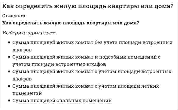     
          Описание
          Как определить прогибы К-й диафрагмы параллельной оси У от поной нагрузки в произвольном сечении?Выберите один ответ:  
            
            
            Как определить прогибы К-й диафрагмы параллельной оси У от поной нагрузки в произвольном сечении?Как определяется напор, под которым находится теплоприёмник потребителя?Как определяется несущая способность висячей сваи?Как определяется работа внешней силы Р, приложенной к упругой балке статически, если известны величина этой силы и перемещение d = аа1 точки приложения этой силы?Как отличается от остальных длина железобетонной подстропильной балки в торце одноэтажных промзданий?Как оформляются результаты обязательных медицинских осмотров работников организации:Как приблизительно изменится пусковой момент трехфазного асинхронного двигателя при уменьшении напряжения питания в два раза с той же частотой?Какой формулой выражается интеграл Мора при прямом изгибе упругих балок, если учитываются как изгибающие моменты Мр, так и поперечные силы Qp? М1 и Q1 – соответственно единичный изгибающий момент и единичная поперечная сила от действия единичной Какой формулой выражается интеграл Мора при учете только деформации изгиба? Мр – изгибающий момент от силы Р, М1 – изгибающий момент от единичной силы Р=1, EI – жёсткость поперечного сечения.Какой формулой выражается правило Верещагина для вычисления каждого слагаемого интеграла Мора? – площадь нелинейной эпюры изгибающих моментов; – ордината линейной эпюры под центром тяжести нелинейной эпюры.Какой функцией является производная четной периодической дифференцируемой функции?Какой характер носит зависимость выхода термического оксида от температуры?Какому паттерну соответствует данная структура: Какому участнику паттерна Flyweight соответствует следующее: хранит ссылки на одного или нескольких приспособленцев и вычисляет или хранит внешнее состояние приспособленцев: