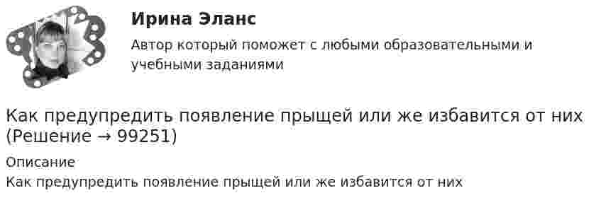      
            Описание
            Как предупредить появление прыщей или же избавится от них   
            
            
            как правильно выстроить отдел продажКак предупредить появление прыщей или же избавится от нихКак приготовить Грибочки с начинкойКак приготовить конфеты «Птичье молоко»Как приготовить печенье «Детство»Как придумать идею бизнесаКак приучить ребенка к горшкуКак правило, кривая доходности облигаций выглядит какКак правило, кривая доходности облигаций выглядит как …Как правило, лайфстайл-издания выпускаются в формате ...Как правило, расширенное казначейское сопровождение применяется по решению ... в отношении средств, предоставляемых в целях создания объектов капитального строительства или реализации иных значимых мероприятий, требующих вложения значительныКак правило экономический рост (прирост валового внутреннего продукта на душу населения) в развитых странах по сравнению с развивающимися странами …Как правило, юридическая служба организации наделяется … полномочиямиКак правильно выбрать зеркало