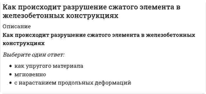     
          Описание
          Как связаны весовые (импульсные переходные) и переходные характеристики. 
          Оглавление
          Как связаны весовые (импульсные переходные) и переходные характеристики. 
            
            
            Как связаны весовые (импульсные переходные) и переходные характеристики.Как следует настилать полотна рубероида при устройстве скатной кровли?Как уменьшить окислительную способность дихромат-аниона в полуреакции Cr2O72- + 14H+ + 6e = 2Cr3+ + 7H2OКакую величину перемещения можно измерить индикатором часового типа?Какую группу по электробезопасности должны иметь работники, допущенные к управлению ручными машинами:Какую долю от грузоподъемности составляет вес контрольного груза при статических испытаниях строительных кранов?Какую из координатных плоскостей задает уравнение у = 0?Как определить прогибы К-й диафрагмы параллельной оси У от поной нагрузки в произвольном сечении?Как определяется напор, под которым находится теплоприёмник потребителя?Как определяется несущая способность висячей сваи?Как определяется работа внешней силы Р, приложенной к упругой балке статически, если известны величина этой силы и перемещение d = аа1 точки приложения этой силы?Как отличается от остальных длина железобетонной подстропильной балки в торце одноэтажных промзданий?Как оформляются результаты обязательных медицинских осмотров работников организации:Как приблизительно изменится пусковой момент трехфазного асинхронного двигателя при уменьшении напряжения питания в два раза с той же частотой?