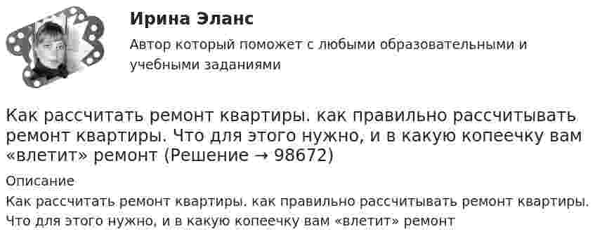      
            Описание
            Как рассчитать ремонт квартиры. как правильно рассчитывать ремонт квартиры. Что для этого нужно, и в какую копеечку вам «влетит» ремонт   
            
            
            Как разогнать метаболизм. Способы и советы - ускорить обмен веществ, но не знаете с чего начатьКак рассчитать ремонт квартиры. как правильно рассчитывать ремонт квартиры. Что для этого нужно, и в какую копеечку вам «влетит» ремонткак реклама связна с деятельностью паблик рилейшнз, и что же собственно такое - паблик рилейшнз, его особенности и цели Как решаются вопросы изменения границ между субъектами Федерации?  	Каждым субъектом Российской Федерации в отдельностиКак свидетельствует практика, самый надежный способ компенсации ущербов, связанных с рисками, представляет собой участие в …Как сделать апельсиновые конфетыКак собрать бюджетный  настольный компьютер для  игрКак проверить прочность центрально растянутых ЖБК без предварительного напряжения арматуры? ТулГУКак производится окончательная калибровка сварных труб?Как производится окончательная калибровка сварных труб?Как производится условное обозначение бесшовной стальной трубы в техдокументации?Как производится условное обозначение бесшовной стальной трубы в техдокументации?Как происходит атмосферная коррозия луженого и оцинкованного железа при нарушении покрытия? Составьте уравнения анодного и катодного процессов. Приведите схемы образующихся гальванических элементов.Как работает функция безопасности ПАО Газпром