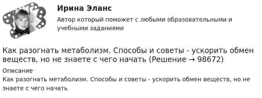      
            Описание
            Как разогнать метаболизм. Способы и советы - ускорить обмен веществ, но не знаете с чего начать   
            
            
            как работать с uefi при установки ОСКак разогнать метаболизм. Способы и советы - ускорить обмен веществ, но не знаете с чего начатьКак рассчитать ремонт квартиры. как правильно рассчитывать ремонт квартиры. Что для этого нужно, и в какую копеечку вам «влетит» ремонткак реклама связна с деятельностью паблик рилейшнз, и что же собственно такое - паблик рилейшнз, его особенности и цели Как решаются вопросы изменения границ между субъектами Федерации?  	Каждым субъектом Российской Федерации в отдельностиКак свидетельствует практика, самый надежный способ компенсации ущербов, связанных с рисками, представляет собой участие в …Как сделать апельсиновые конфетыКак проверить прочность сопряжения наружных продольных и внутренних поперечных каменных стен по вертикальному шву, работающих совместно? ТулГУКак проверить прочность центрально растянутых ЖБК без предварительного напряжения арматуры? ТулГУКак производится окончательная калибровка сварных труб?Как производится окончательная калибровка сварных труб?Как производится условное обозначение бесшовной стальной трубы в техдокументации?Как производится условное обозначение бесшовной стальной трубы в техдокументации?Как происходит атмосферная коррозия луженого и оцинкованного железа при нарушении покрытия? Составьте уравнения анодного и катодного процессов. Приведите схемы образующихся гальванических элементов.