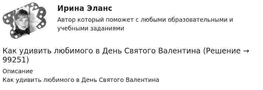      
            Описание
            Как удивить любимого в День Святого Валентина   
            
            
            Как удалить жвачку с одежды - удалить жевательную резинку с одежды. Описание трёх способов, которые можно применить для удаления жвачки с одеждыКак удивить любимого в День Святого Валентинакак успешно инвестировать на фондовом рынкекак установить антивирус для пккак установить антивирус доктор веберКак устранить отвратительный запах из обувиКак уточнить прогиб диафрагмы с учетом переменной жесткости сечений? ТулГУКак считал человек от природы добр и миролюбив, а источником конфликтов в современном обществе являются недостатки в его организации, заблуждения и предрассудки людейК активам организации относят … (укажите 3 варианта ответа)К активам относится …Кактус – злобное и колючее растение, но жить с ним интереснее, нежели без негоКак убрать рекламу в браузере  - Краткое описание многие сталкиваются с такой проблемой, как мешающая рекламаКак увеличится период колебаний математического маятника при перенесении его с Земли на планету, масса которой в n1 = 81 раз меньше массы Земли, а радиус планеты в n2 = 4 раза меньше радиуса Земли?как удалить вирусы с пк